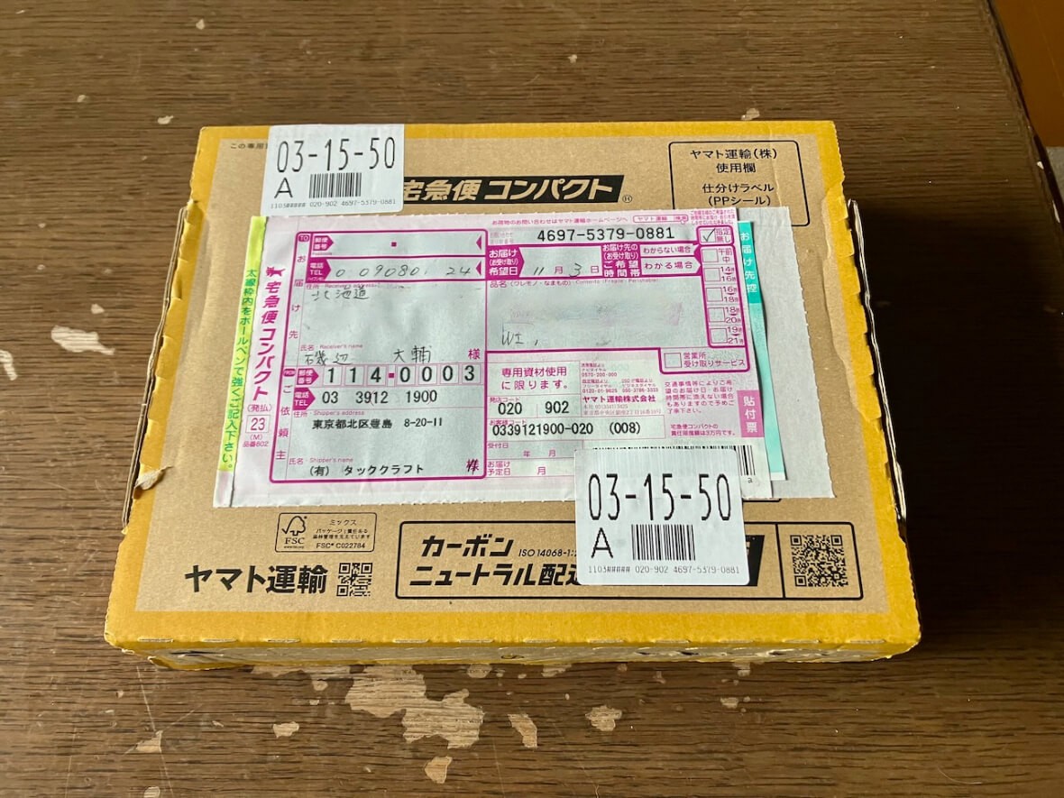 身に覚えのない荷物が届いたら？開けた時の危険と2026年最新の撃退策