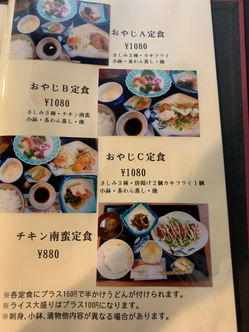 おやじ食堂海のめしの評判は？人気メニューと混雑の実態を徹底解剖