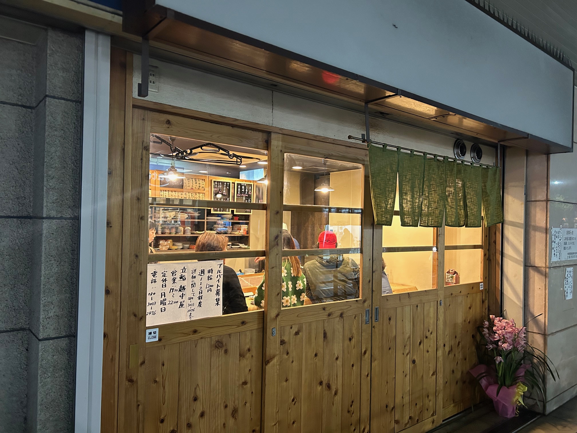 天下茶屋「越中屋」予約困難の真相｜驚異のコスパと東店の違いを徹底解剖