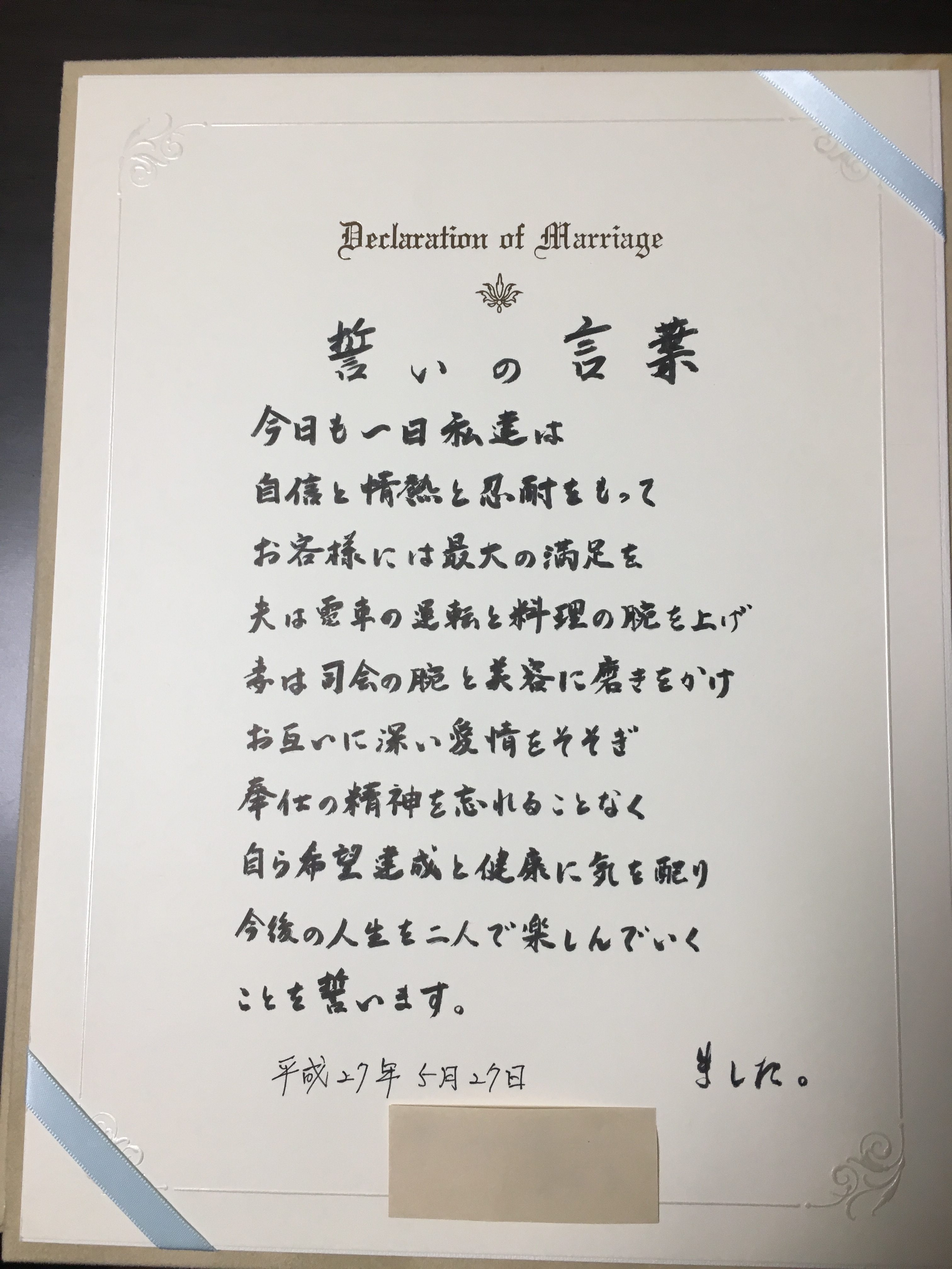 結婚式の誓いの言葉で後悔ゼロへ！感動と笑いを呼ぶ最新文例＆構成術