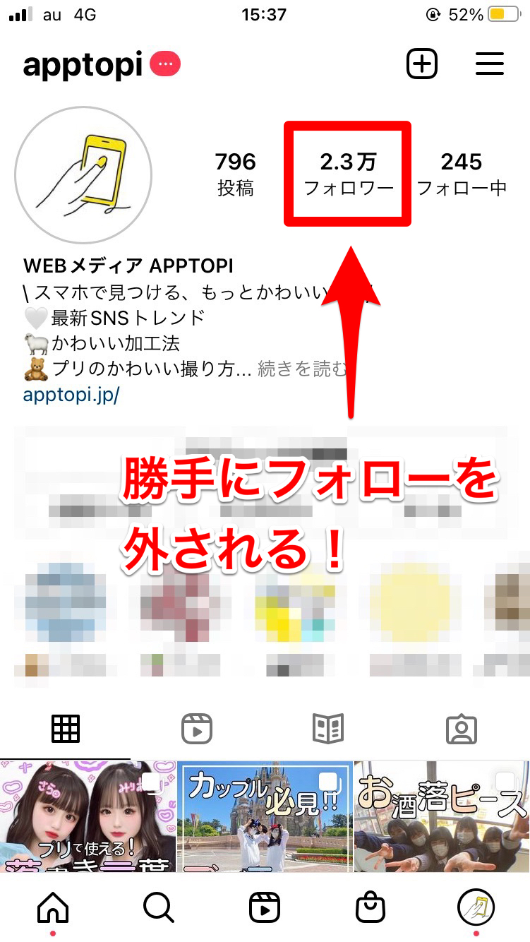 インスタで勝手にフォロー外れる原因は？バグ・乗っ取りの真相と対処法