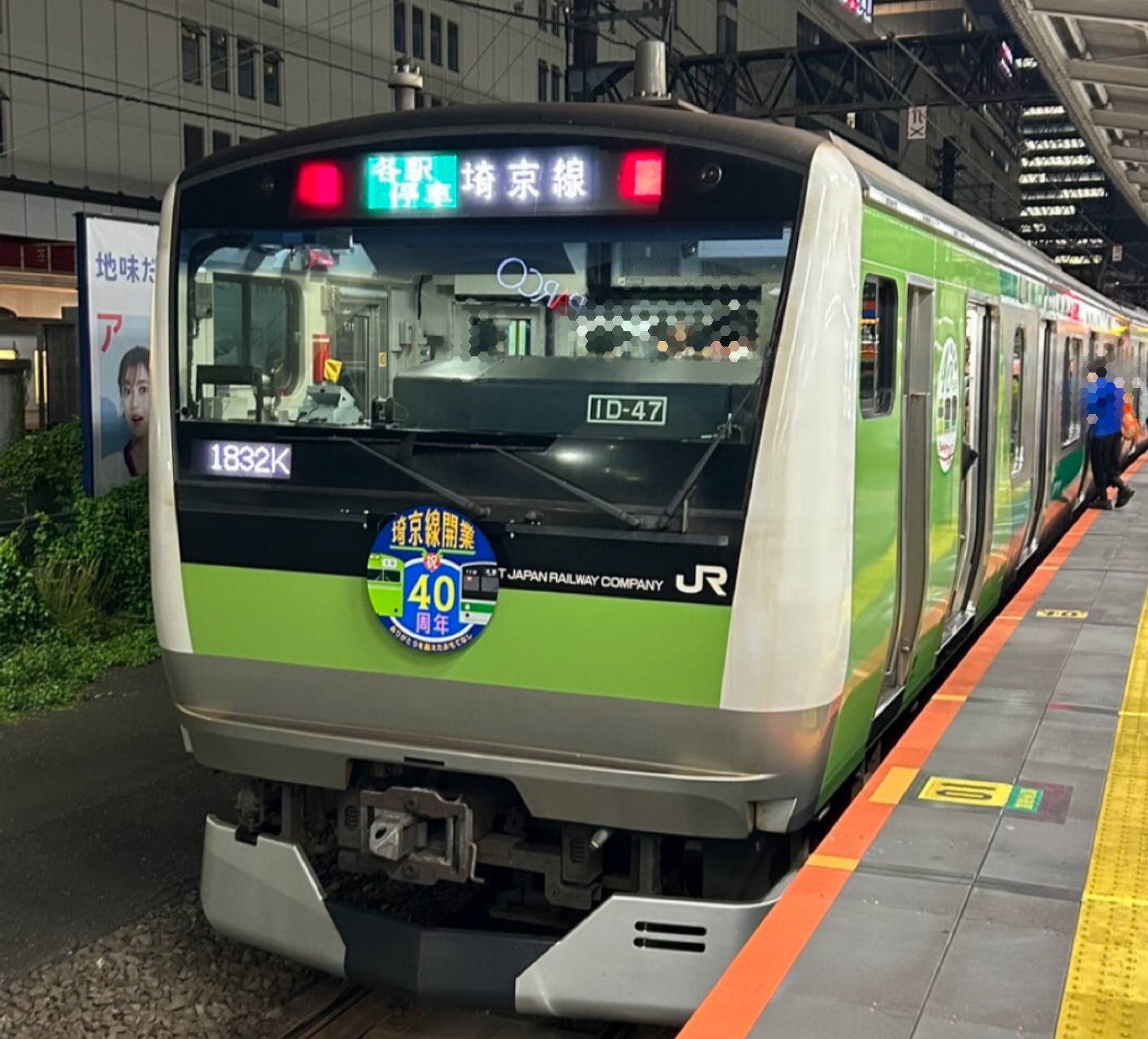 埼京線ラッピング電車の運行期間と運用情報！歴代コラボと撮影地徹底解説