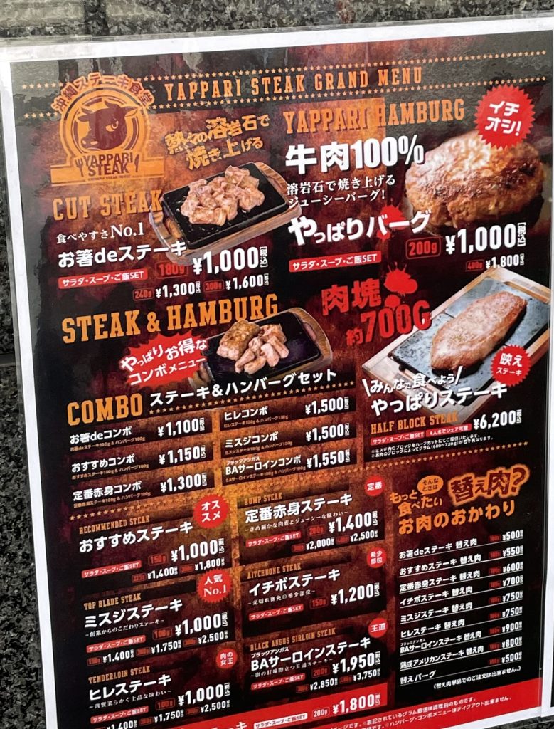 安いステーキ屋の極上肉の真相と2026年コスパ最強チェーン番付