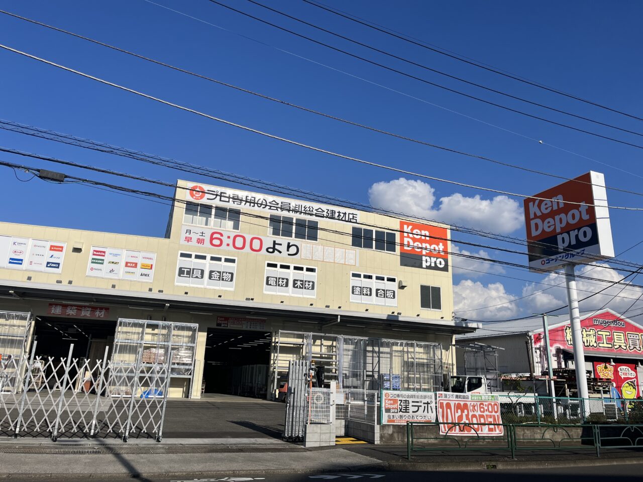 職人必読！近くの建デポ活用術｜営業時間・一般利用・セール情報