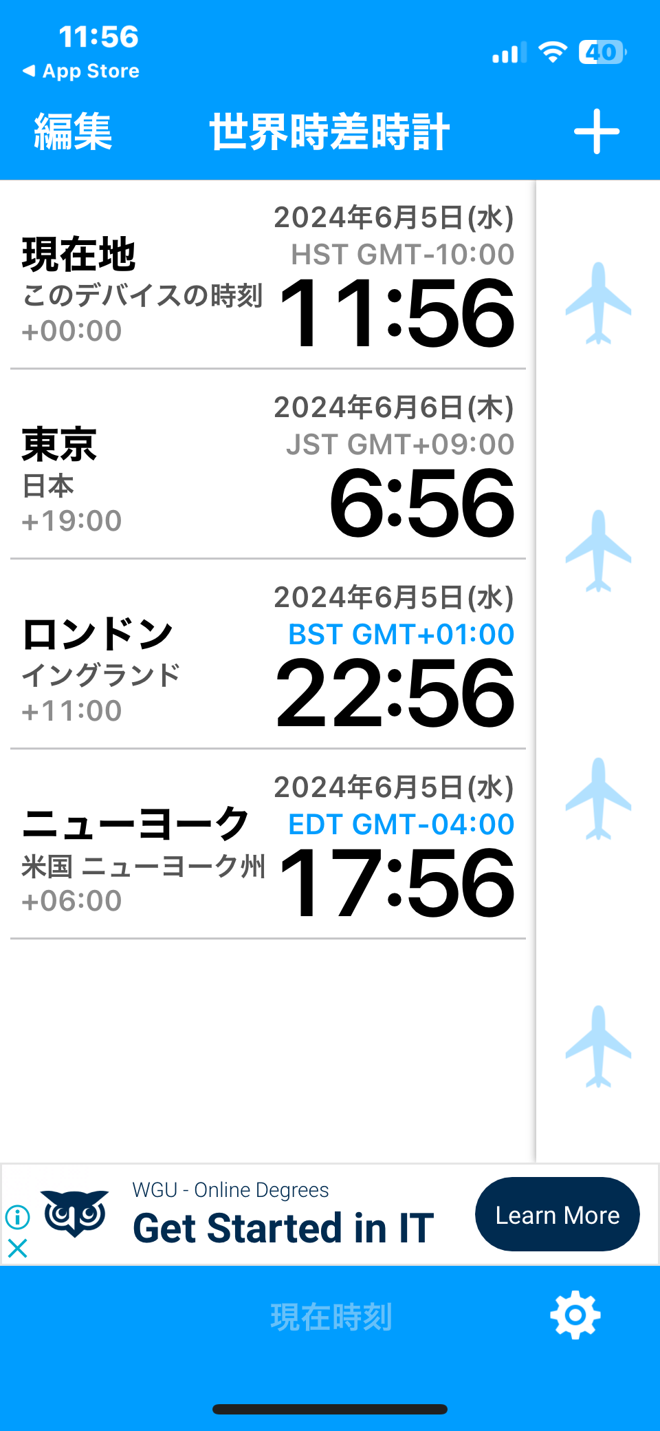 日本とハワイの時差は19時間！一瞬でわかる計算術と時差ボケ対策