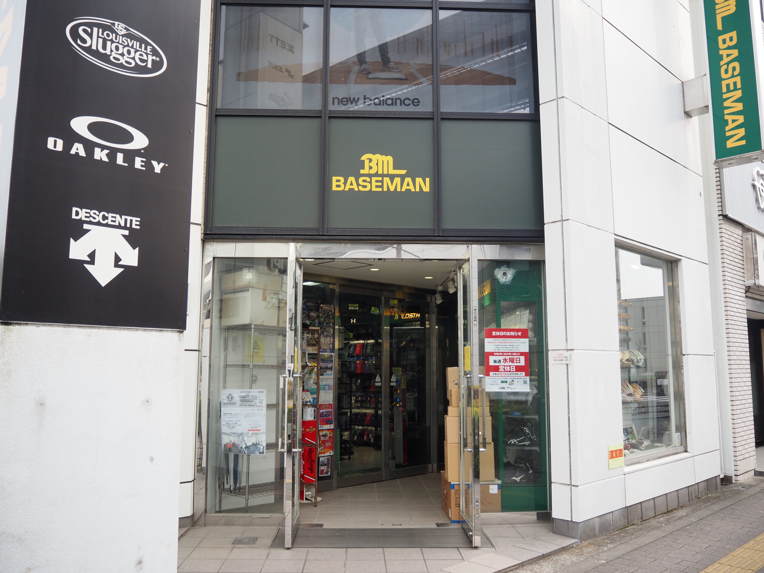 立川の野球用品店おすすめ比較！大型店から専門店まで2026年最新