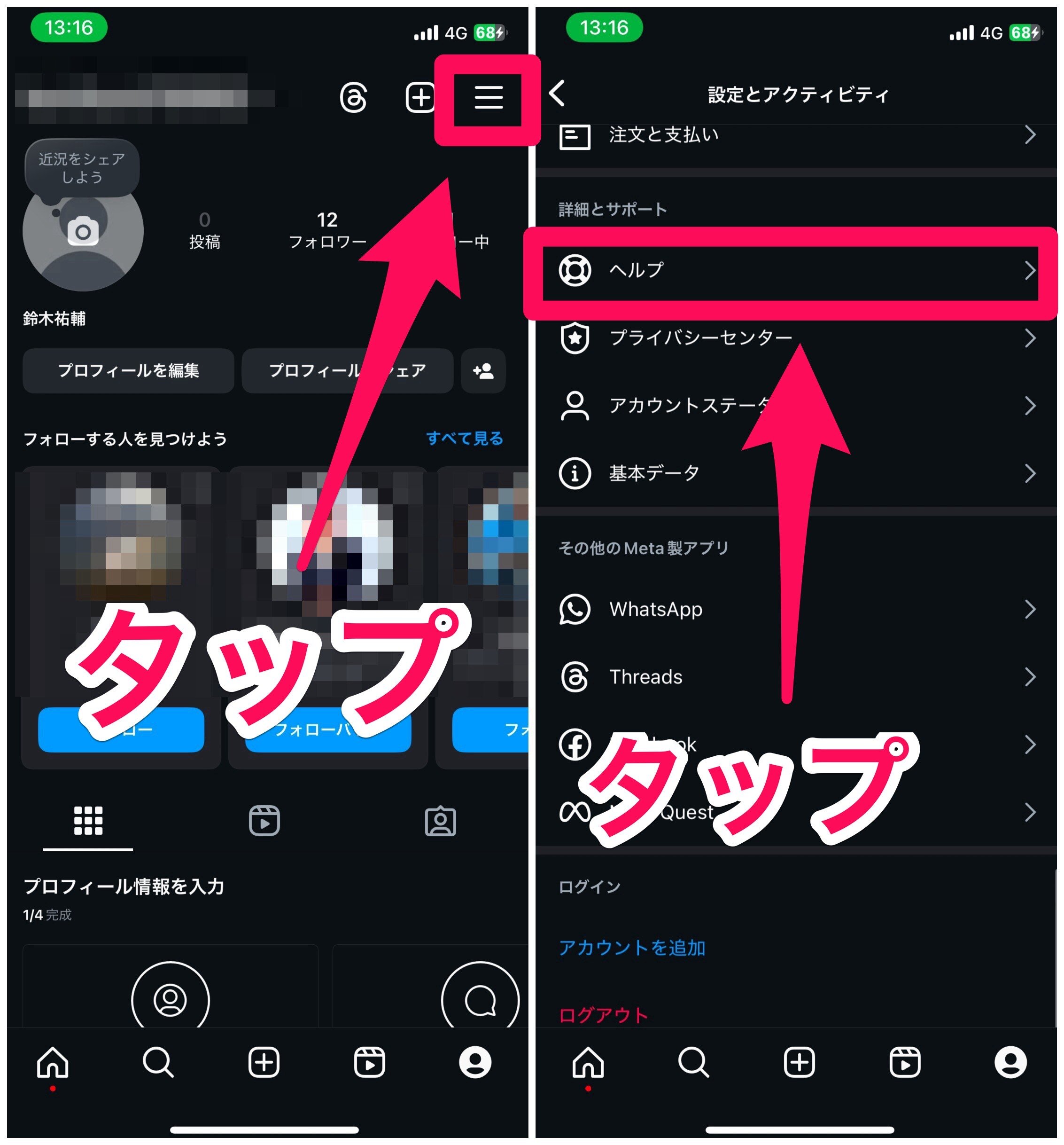 インスタのスパムとは？最新手口と乗っ取り被害を防ぐ鉄壁対策