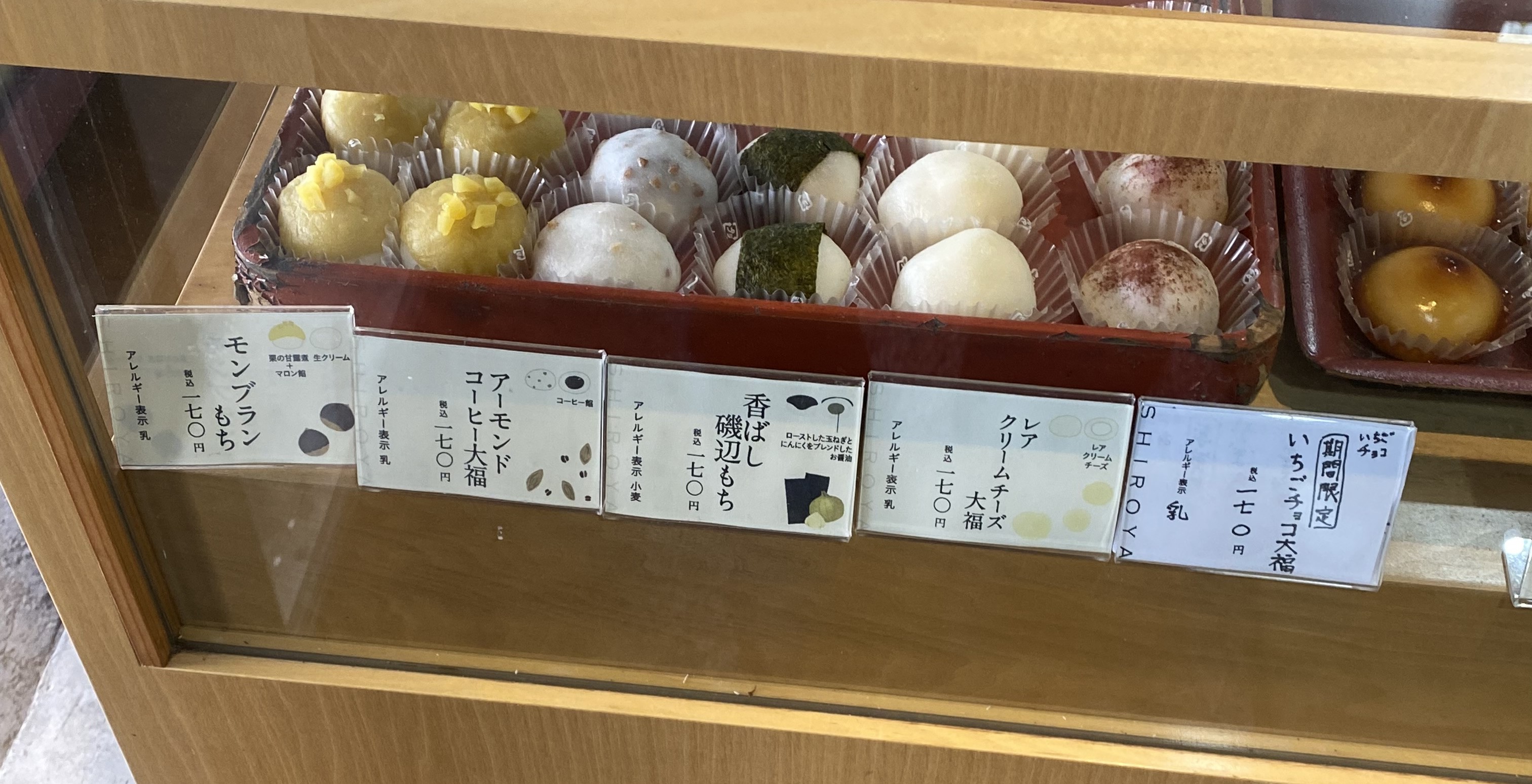札幌かど丸餅店のいちご大福攻略法！整理券や並ぶ時間・移転後最新情報