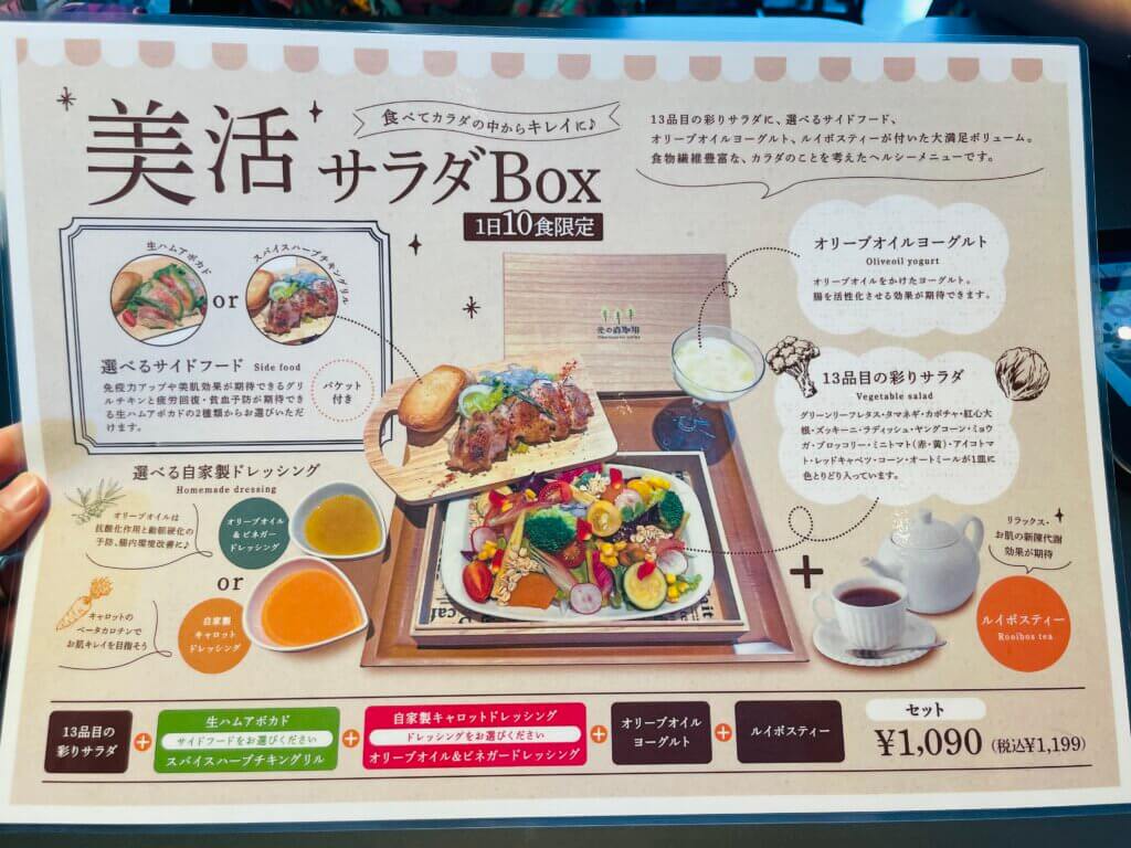 山岡家のサービス券2枚でお得なトッピング交換！有効期限と使い方