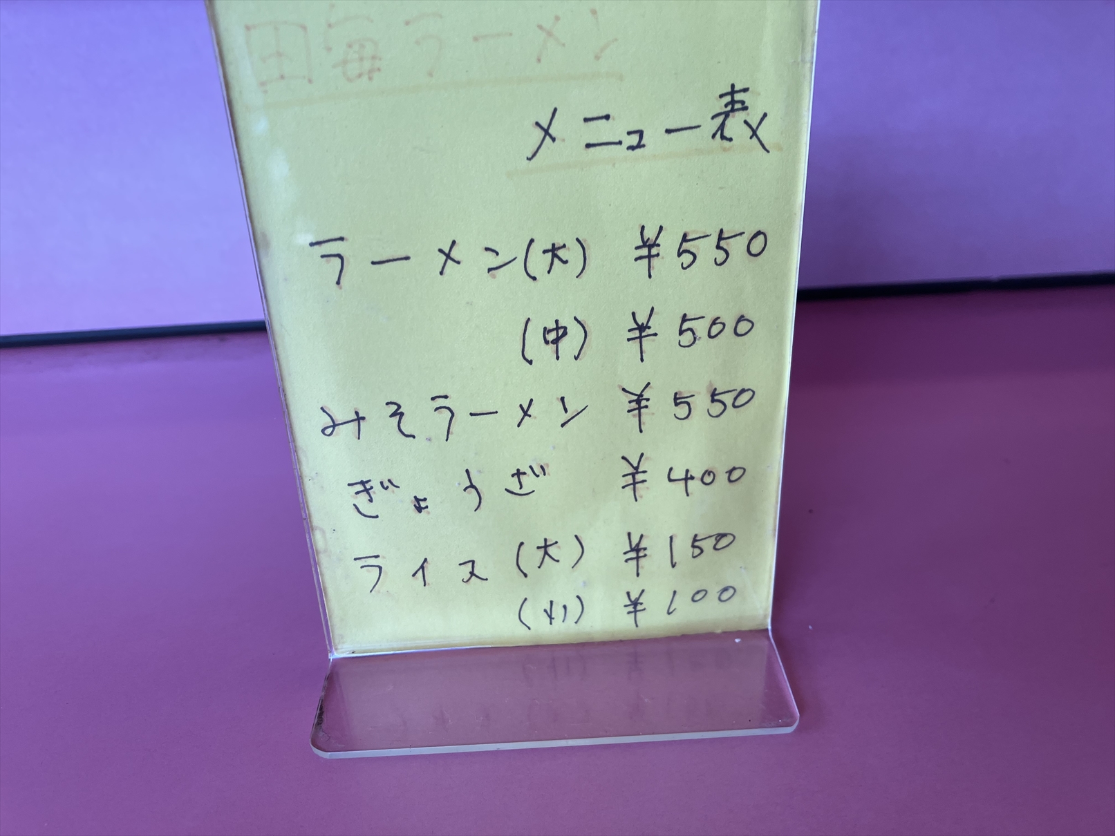 田毎のラーメンが中毒性と噂される真相｜口コミ評判と混雑対策2026