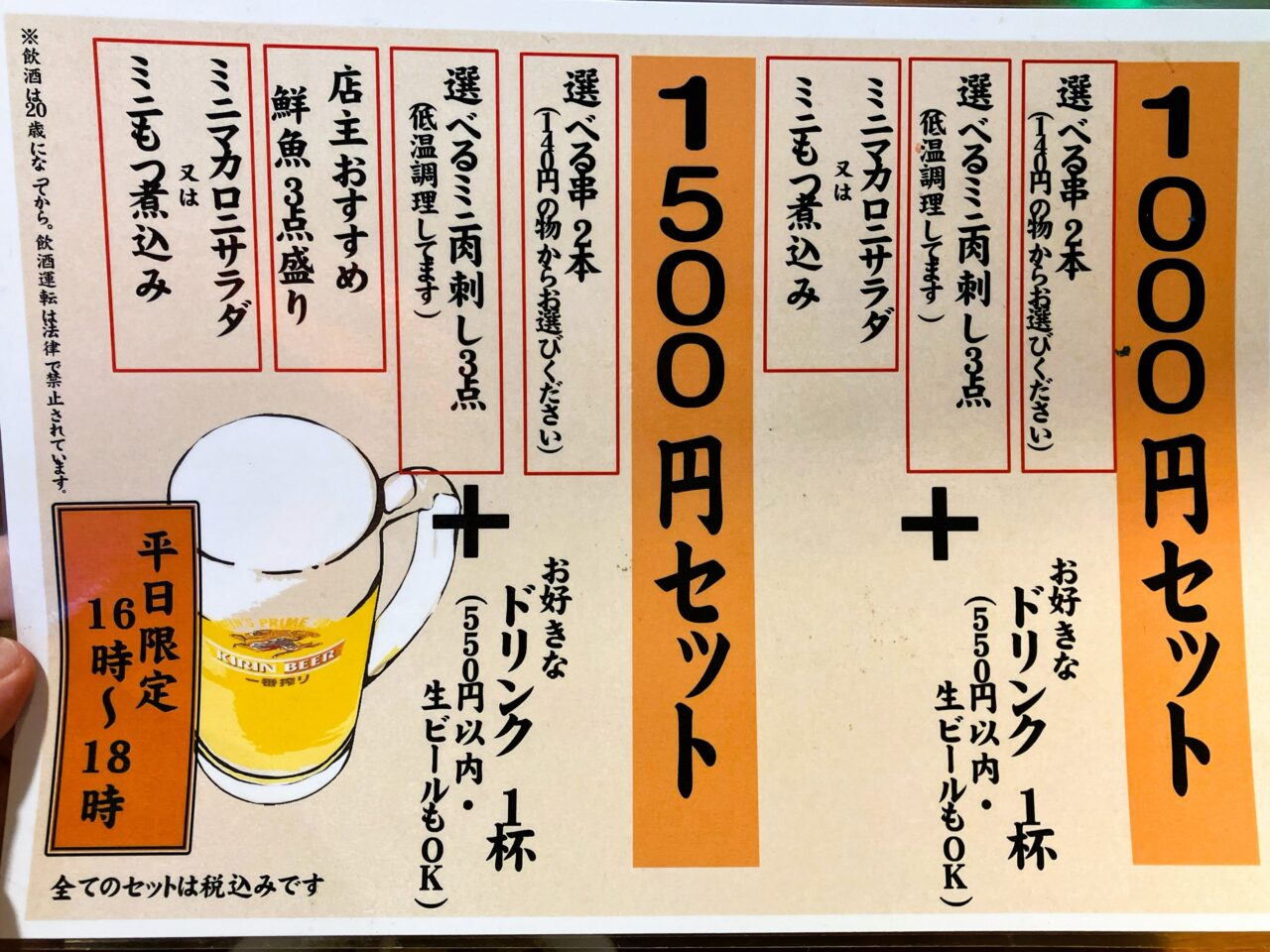 せんべろとは？発祥の由来から聖地の掟・コスパの真実まで徹底解剖