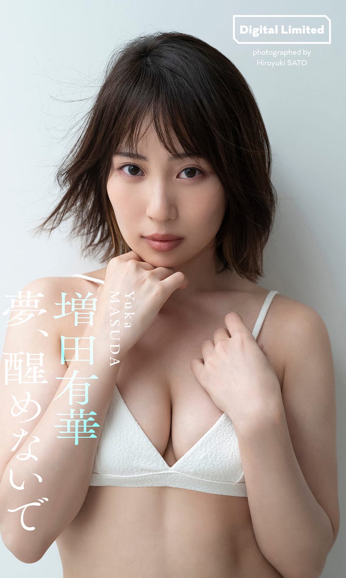 増田有華のヌードの噂は本当か？過激露出の真相と2026年現在の活動を徹底追跡