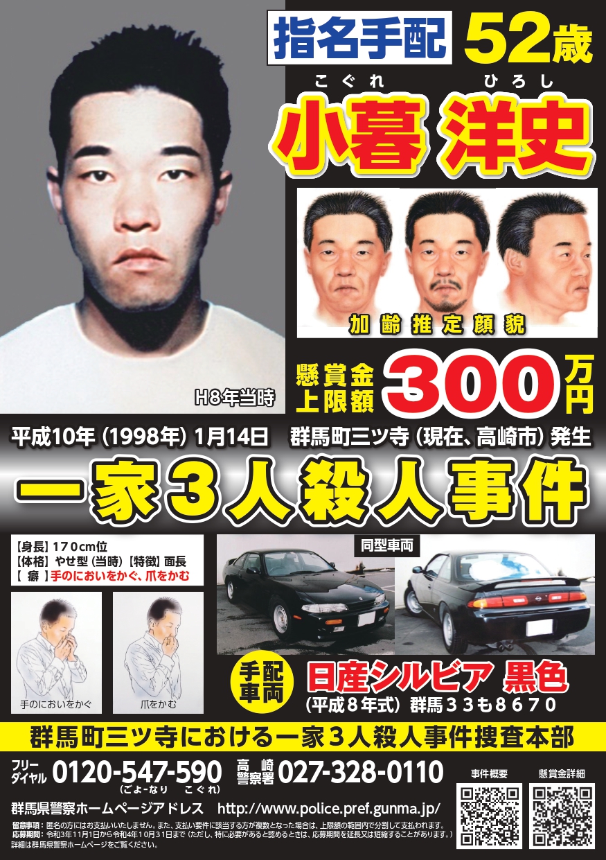 高崎殺人事件の真相と動機｜現場の経緯からネットの誤解まで徹底追跡
