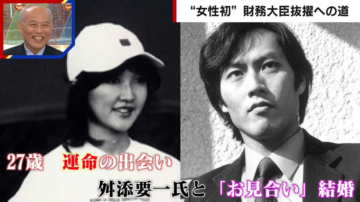 舛添要一の昔の姿が話題！東大助教授時代のイケメン写真と波乱の全真相