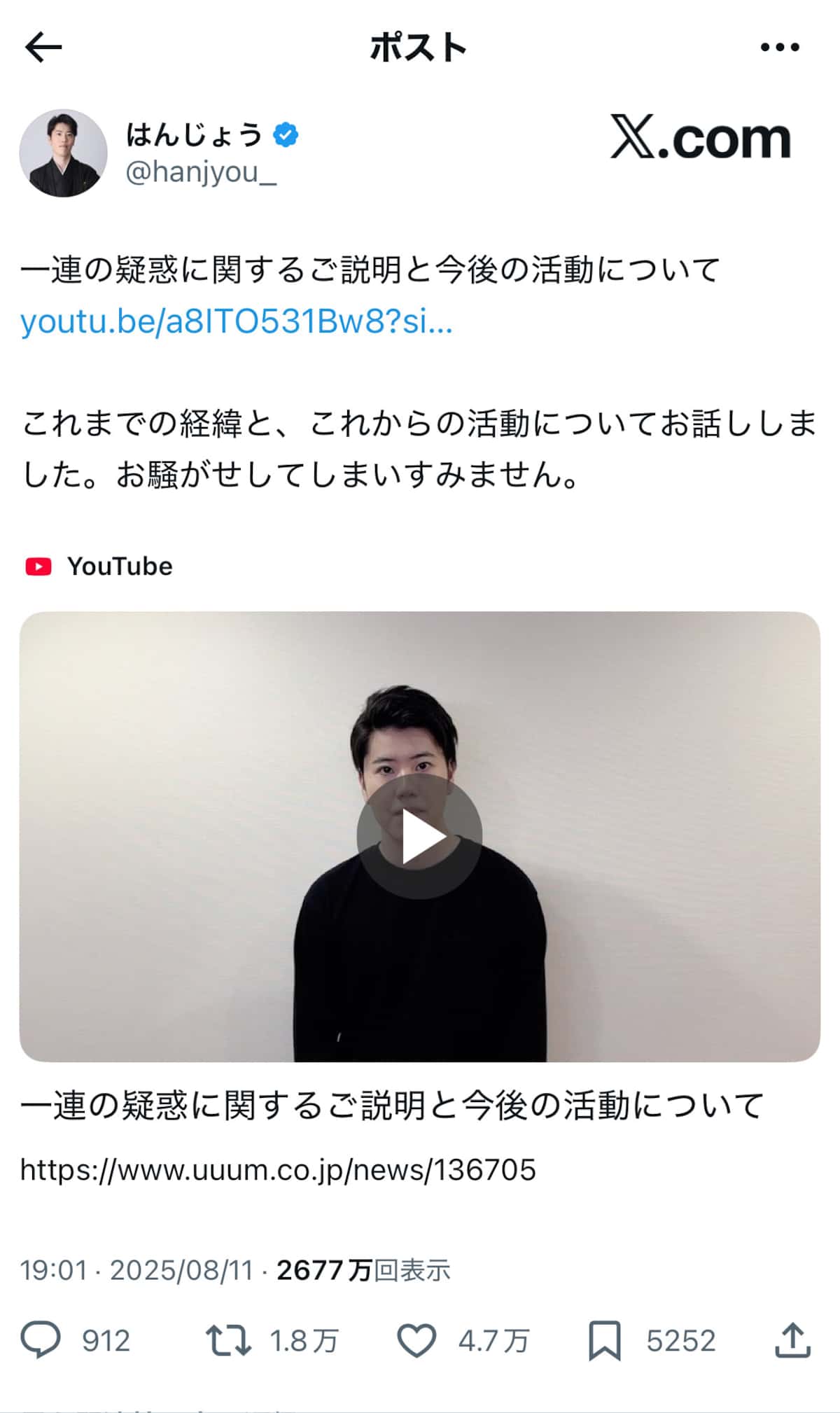 はんじょう炎上理由はなぜ？カードショップ騒動と反社疑惑の全真相