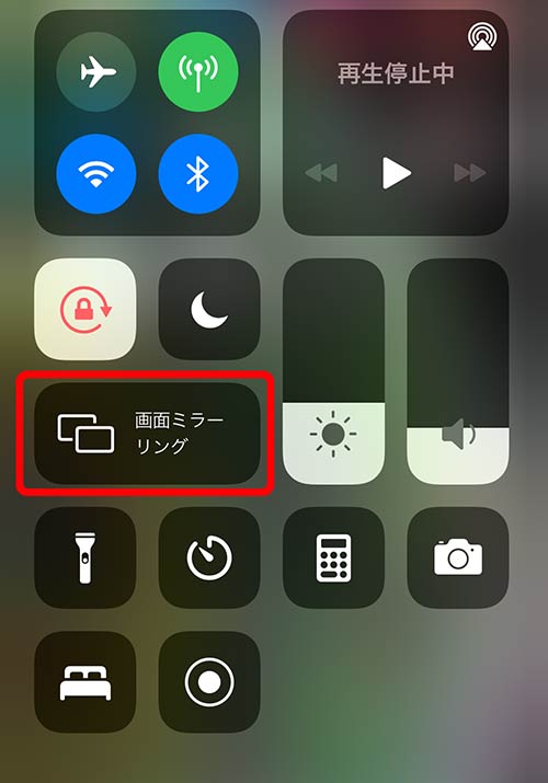 スマホ画面録画のやり方完全解説！音声設定やバレる噂の真相検証