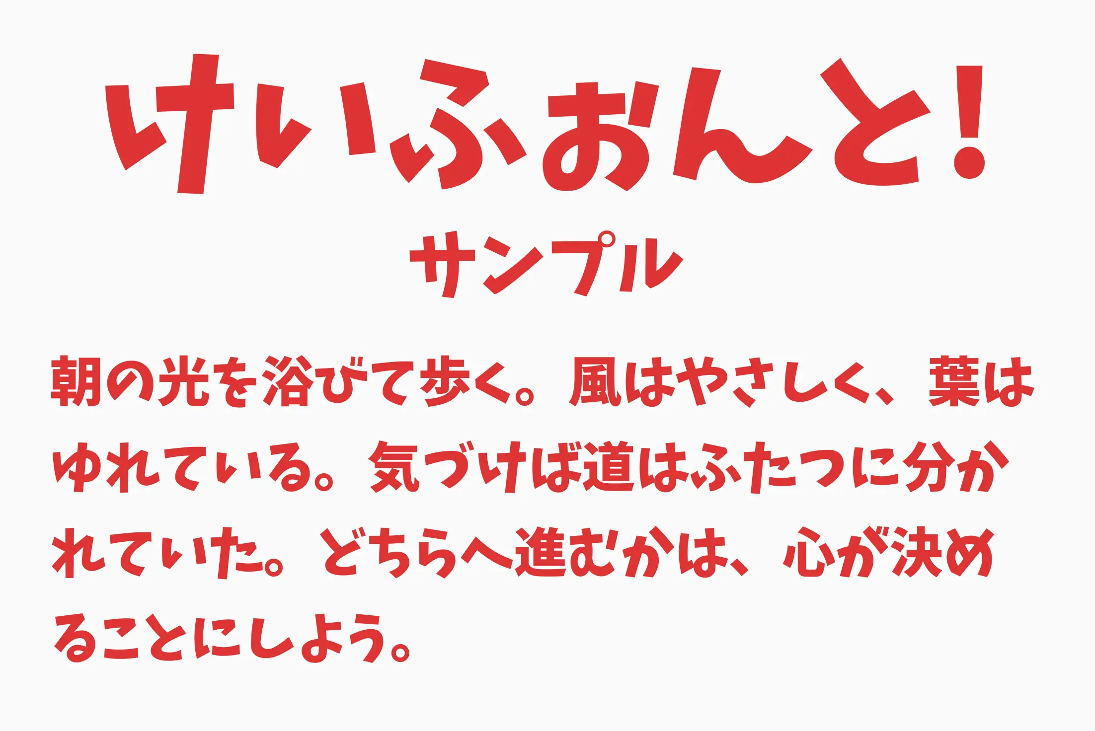 けいふぉんとは商用利用可能？著作権と利用規約の危険な盲点を解説