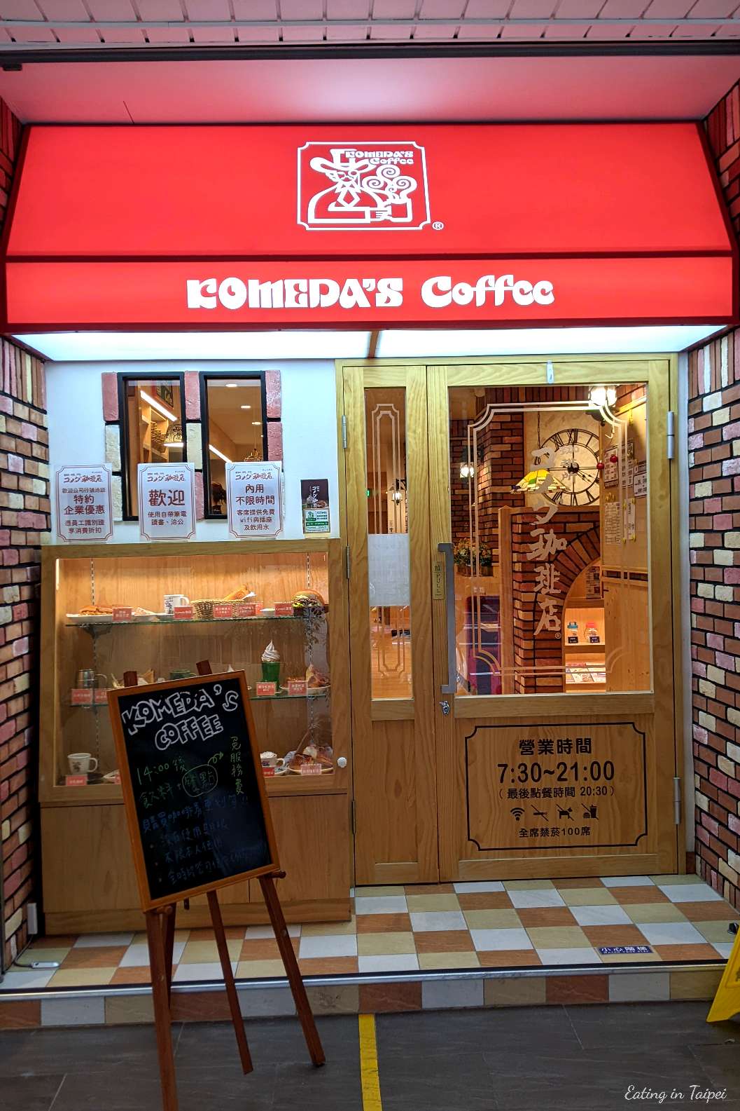 【2026年】近くのコメダ珈琲店を最速検索！営業時間・混雑回避とお得ワザ