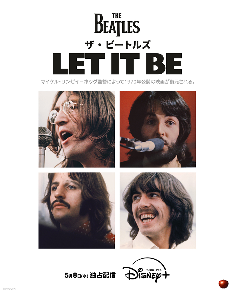 「Let It Be」本当の意味とは？亡き母の言葉と解釈の真相