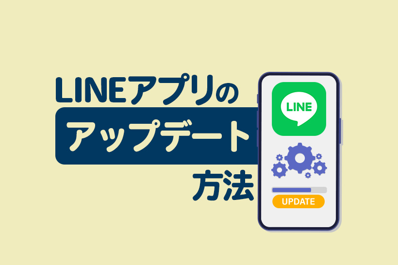 【2026年最新】Lineの大型刷新が描く未来——Aiエージェント統合と次世代プライバシー機能の真価