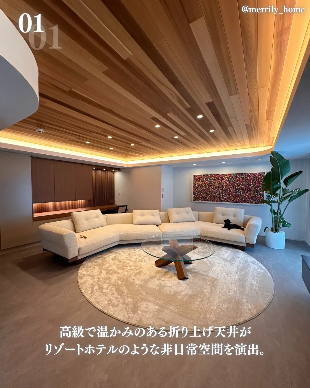 折り上げ天井で後悔する理由とは？費用相場と失敗防ぐ間接照明実例