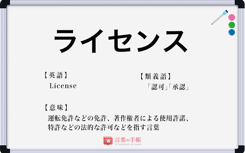 ライセンス解散の噂は本当か？不仲説の真相と藤原・井本の現在地