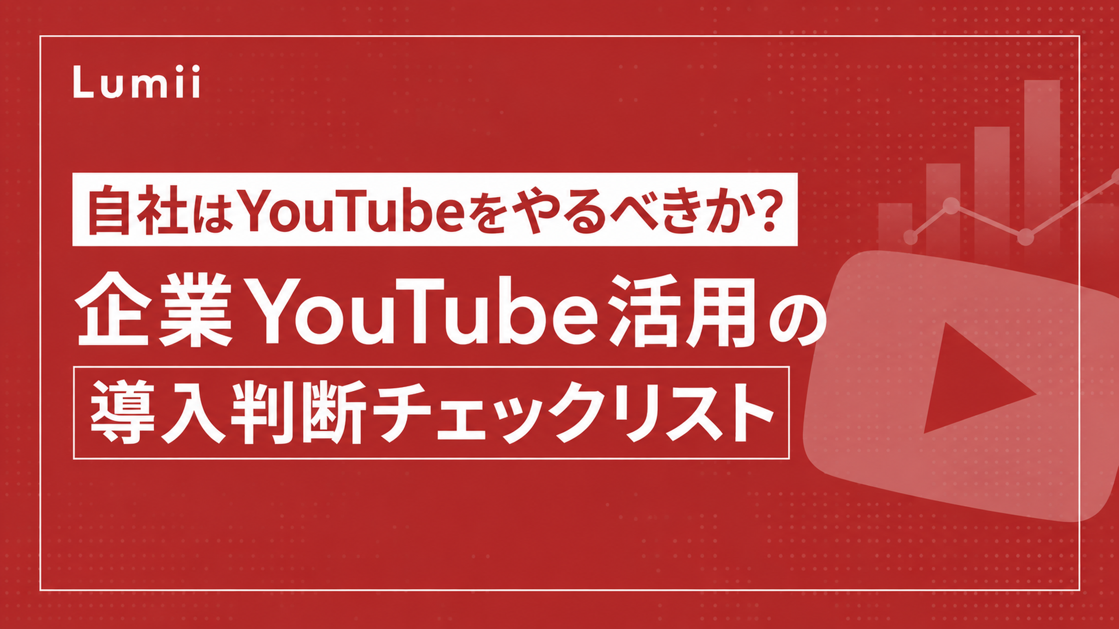 Youtube登録者の確認方法！誰が登録したかスマホで判明？最新の真相