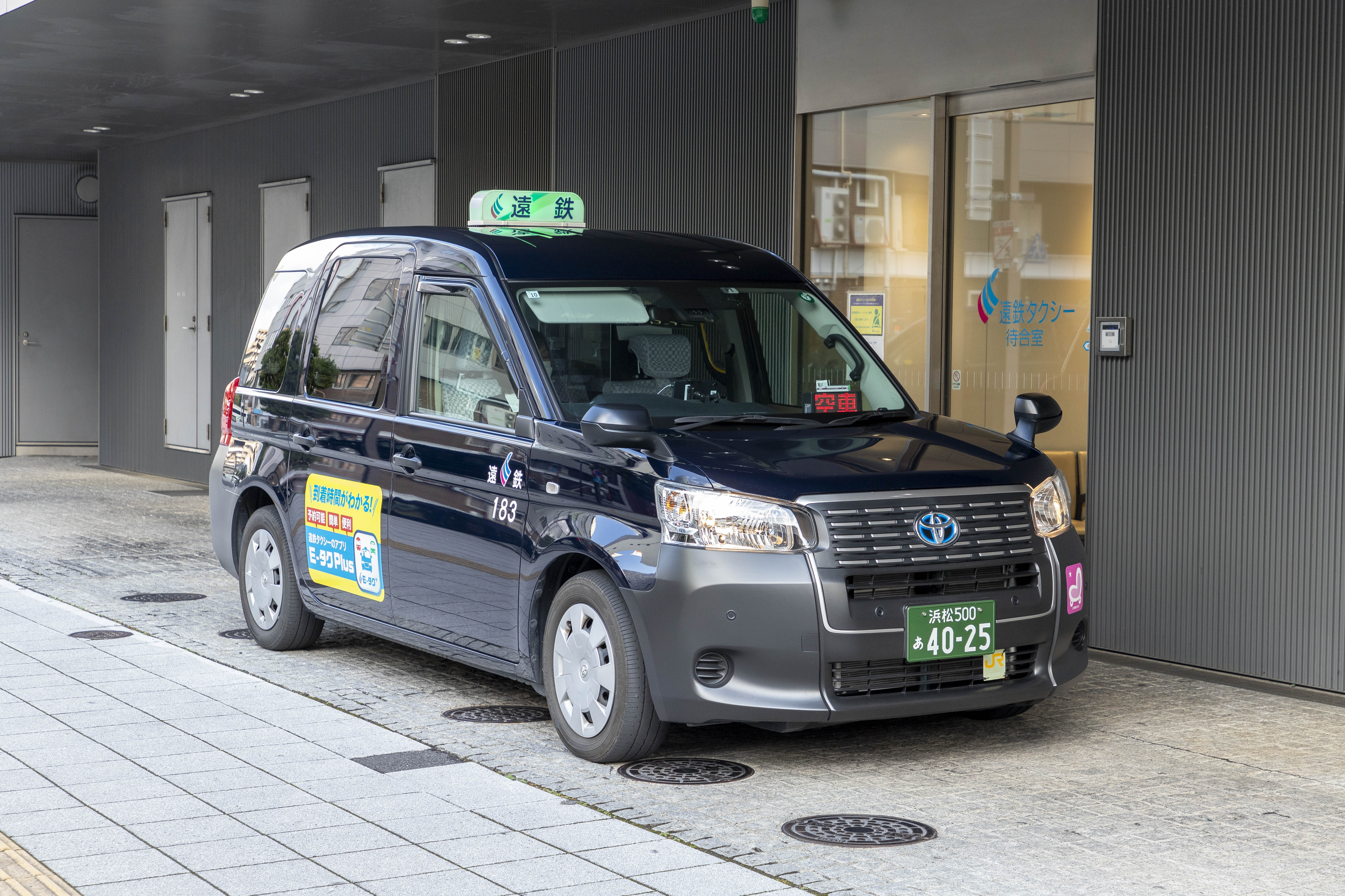 遠鉄タクシーの評判と料金は？電話予約や配車アプリの使い方を徹底解説