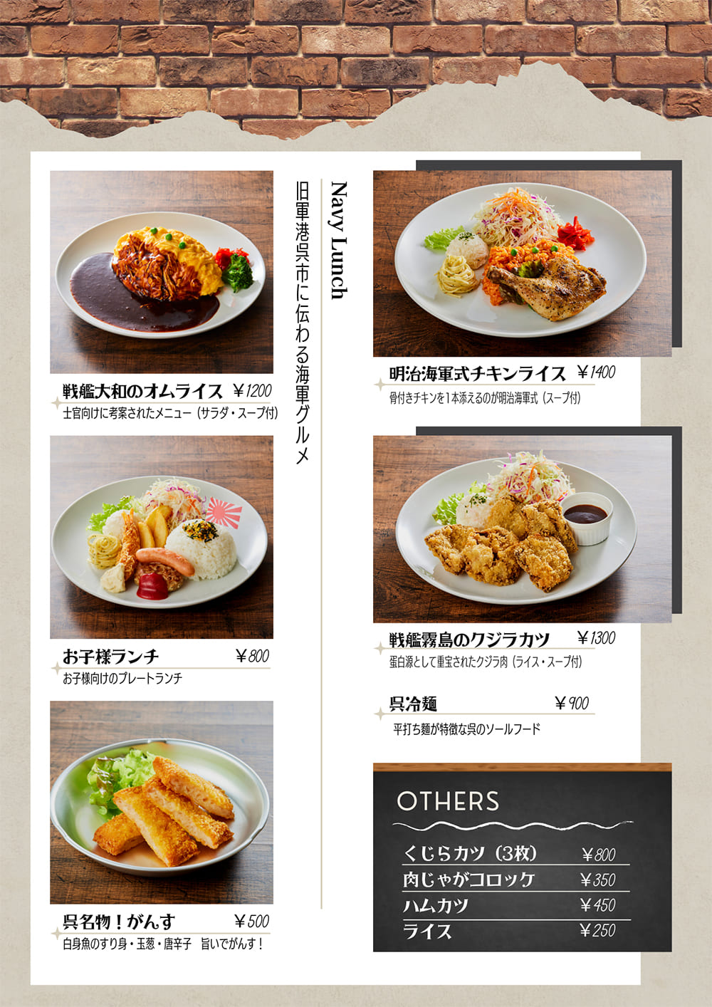 呉ハイカラ食堂で堪能！潜水艦そうりゅうカレーと海軍の秘伝レシピ