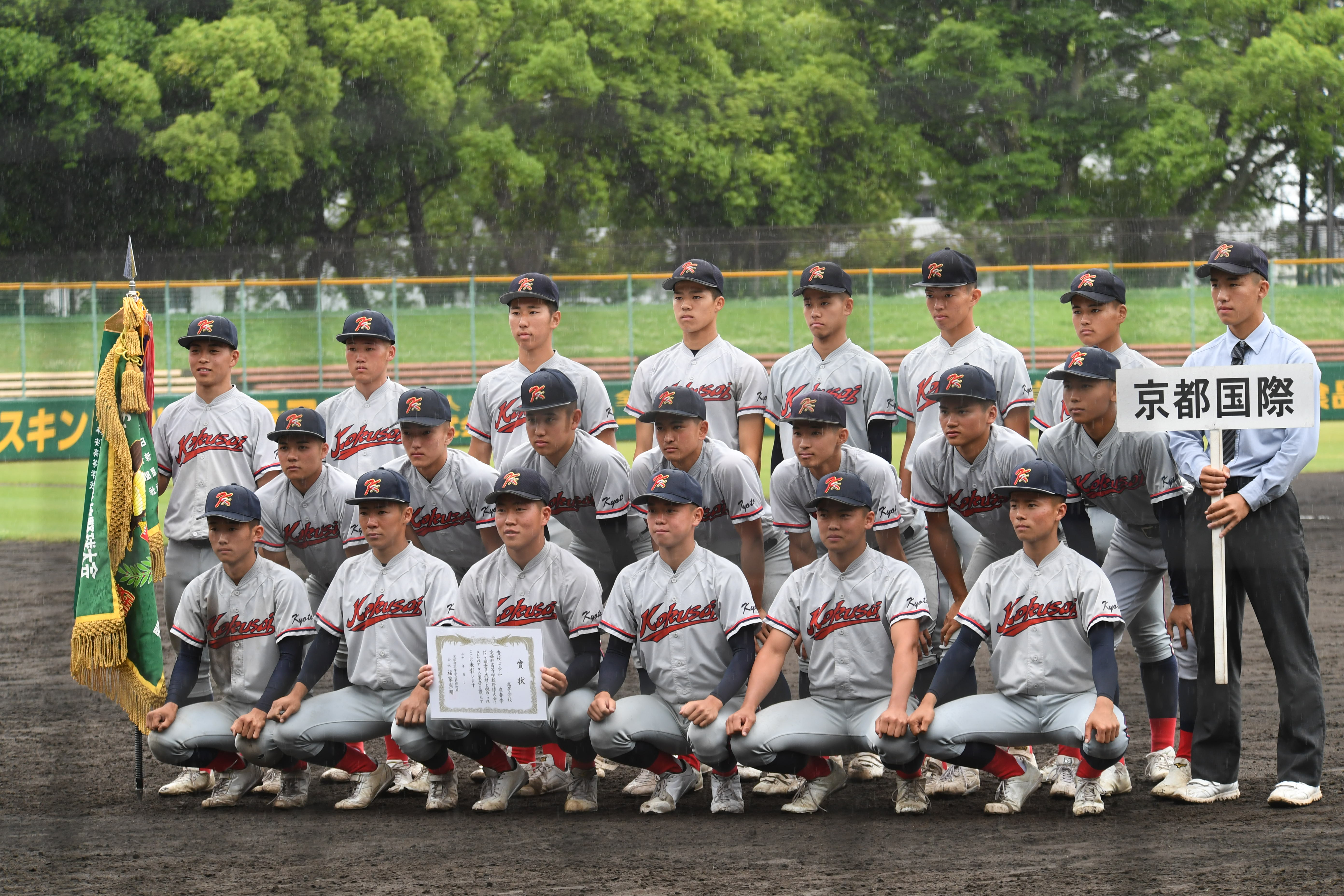 京都国際高校野球部なぜ躍進？甲子園制覇の真相と2026年最新の全貌