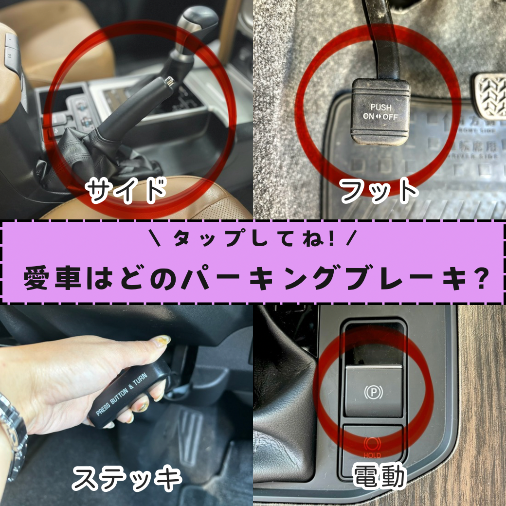 サイドブレーキとPレンジの順番はどっちが先？故障を防ぐ正しい駐車手順