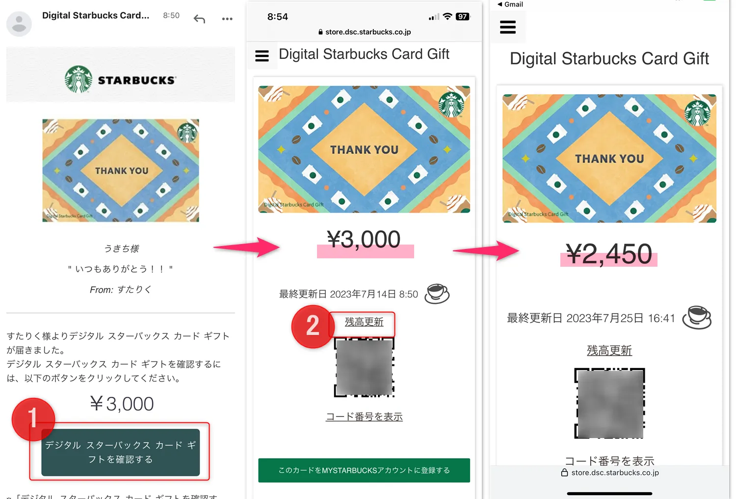 スタバ残高確認の全手順！ログインなし・未登録カードの調べ方【2026最新】
