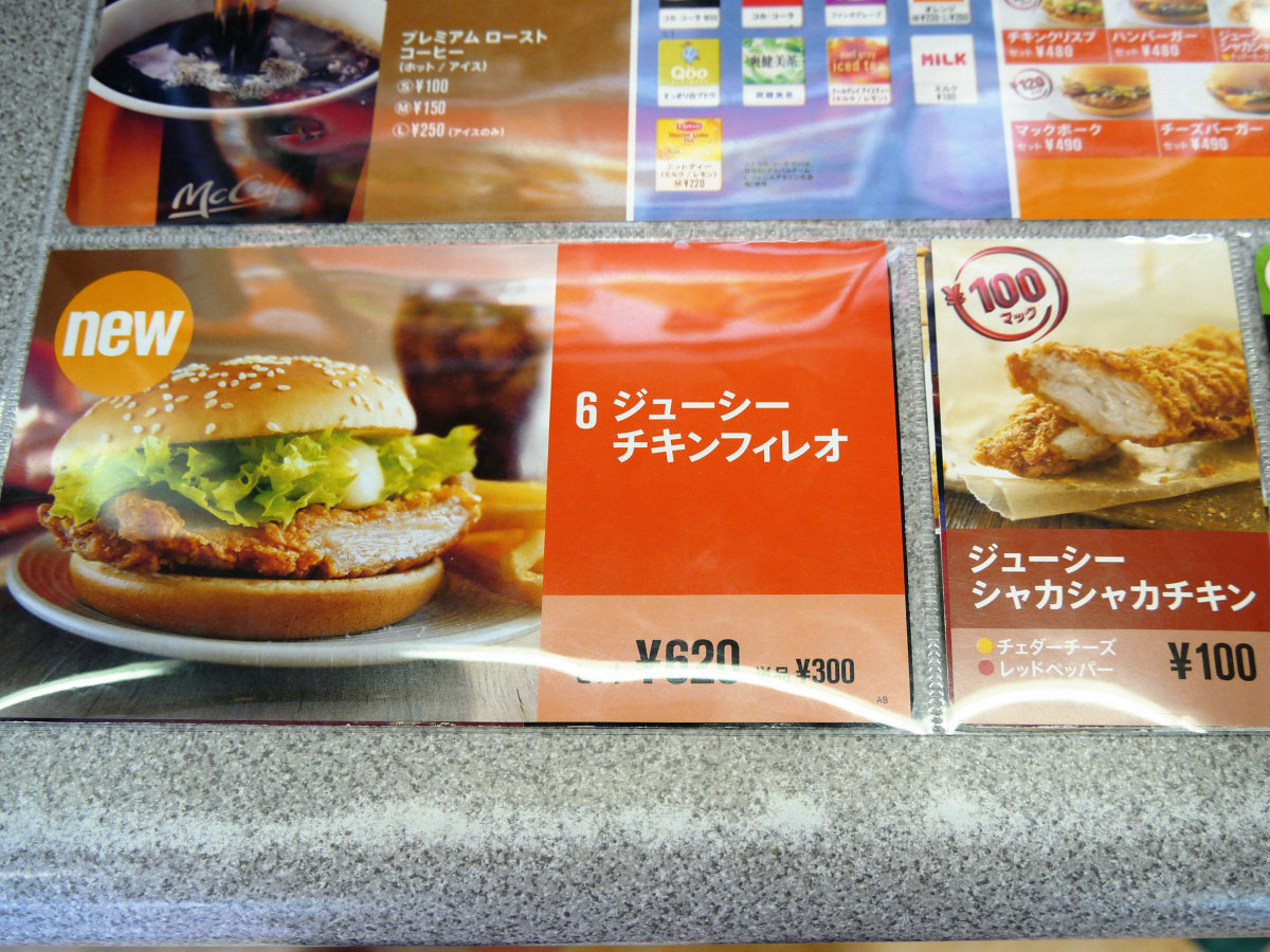 シャカチキ昔の値段は100円！歴代価格推移と値上げの真相を徹底追跡