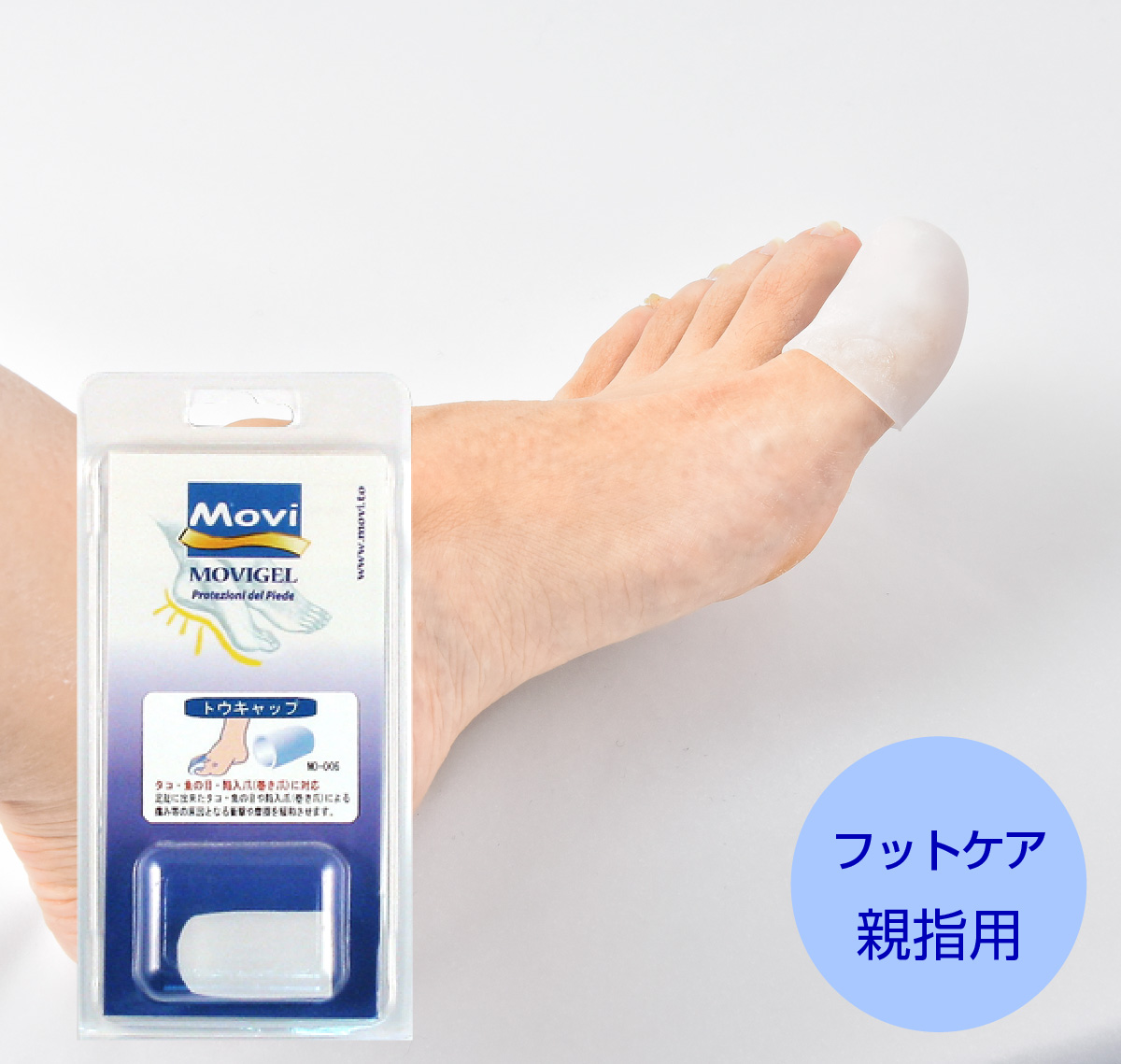 足の親指の爪割れ応急処置！縦割れ・出血のテーピングと正しい治し方