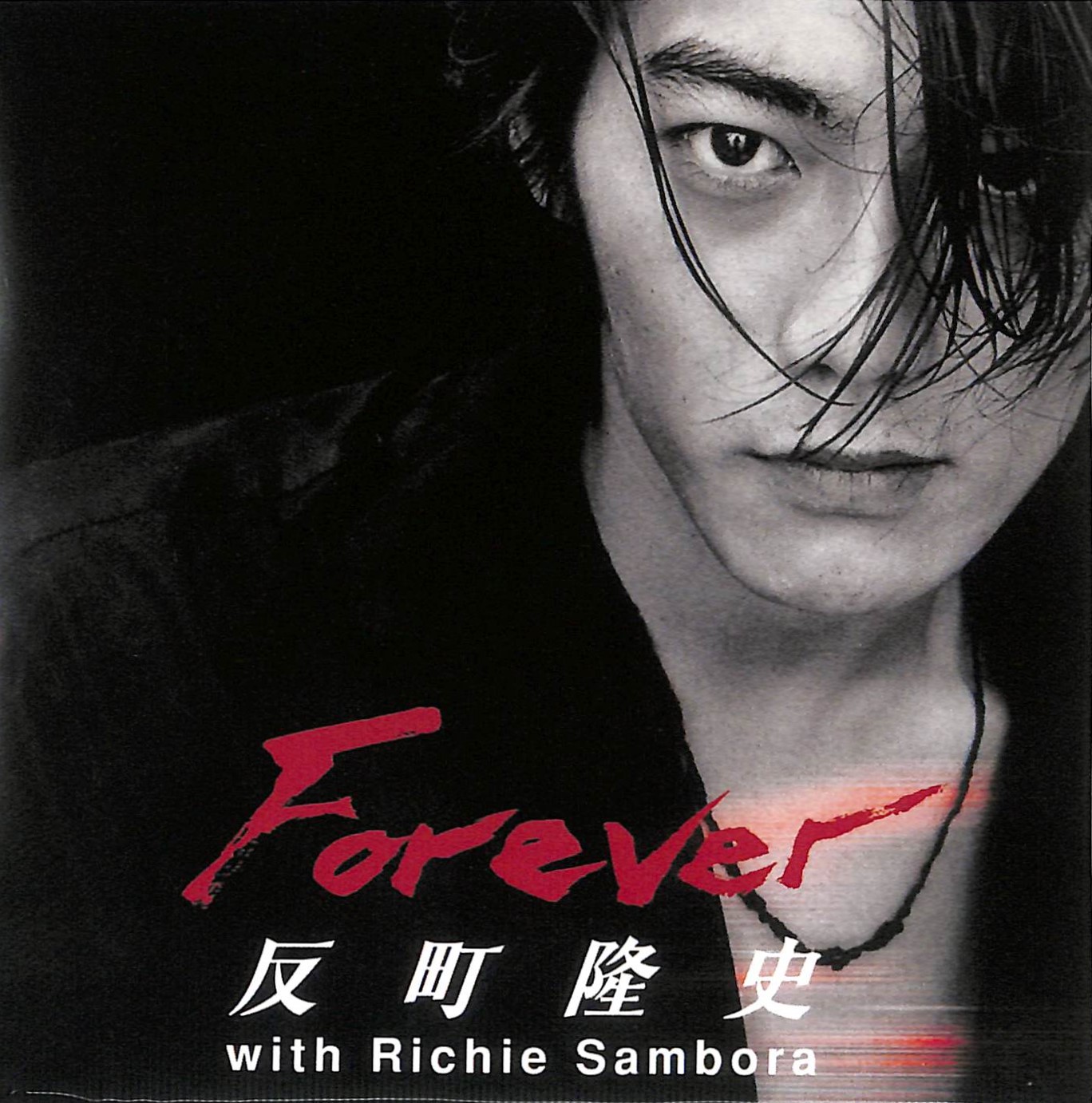 反町隆史『Forever』制作秘話と現在｜名曲が色褪せない理由を徹底検証