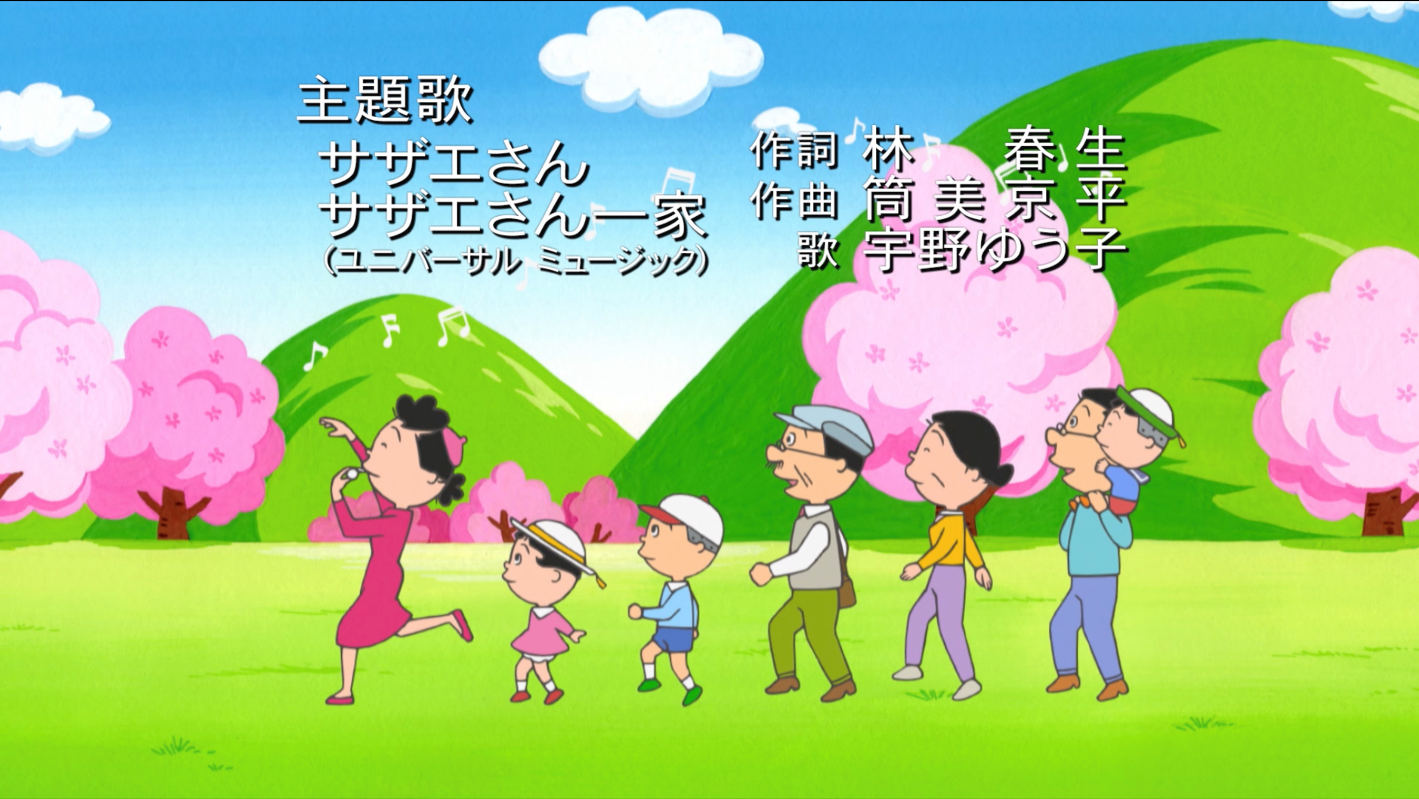 サザエさんEdの謎！じゃんけん法則と家が揺れる理由・フル歌詞の真相
