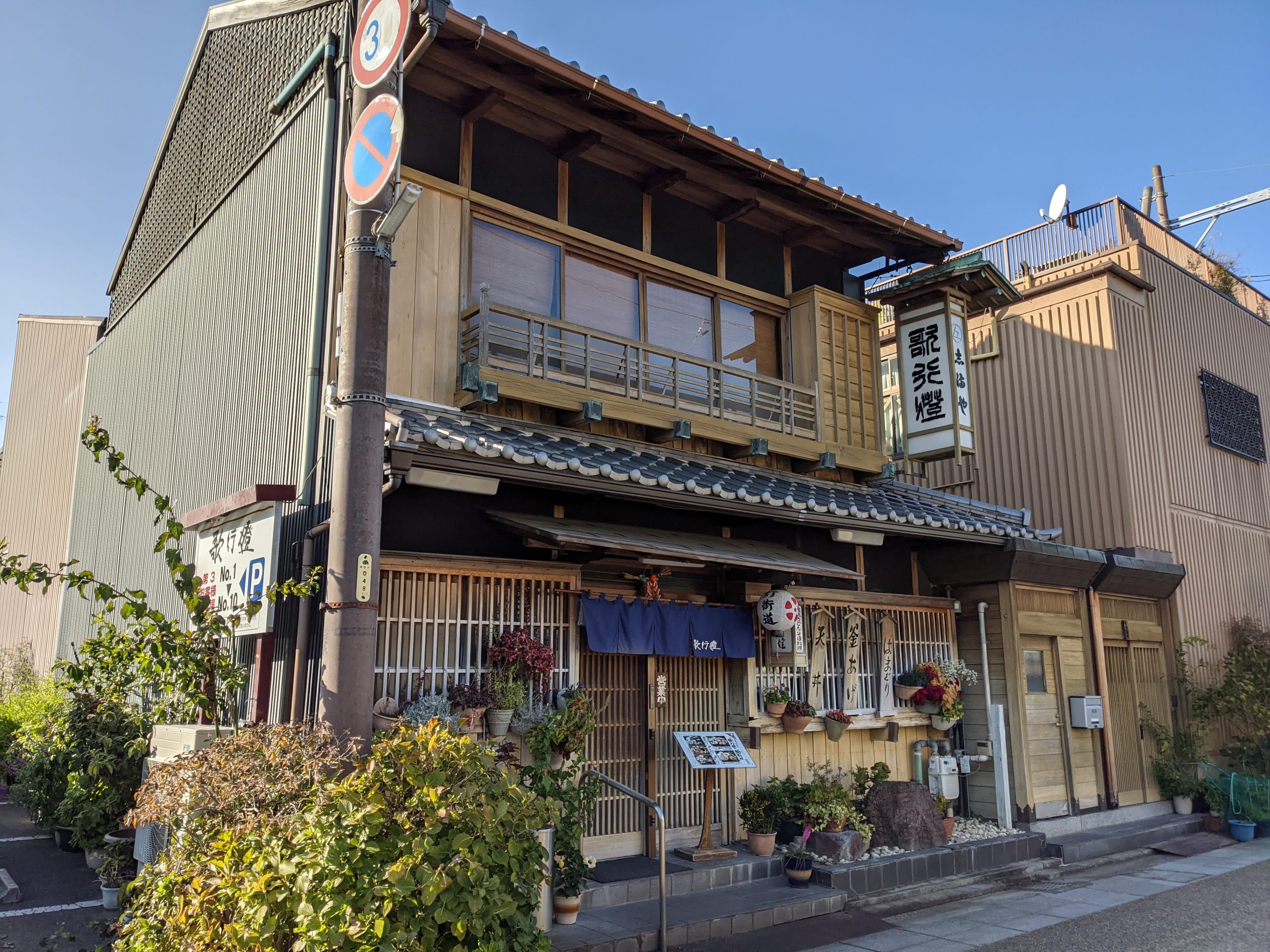 桑名名物・歌行燈本店の真価とは？はまぐり料理と老舗の秘密を徹底解剖