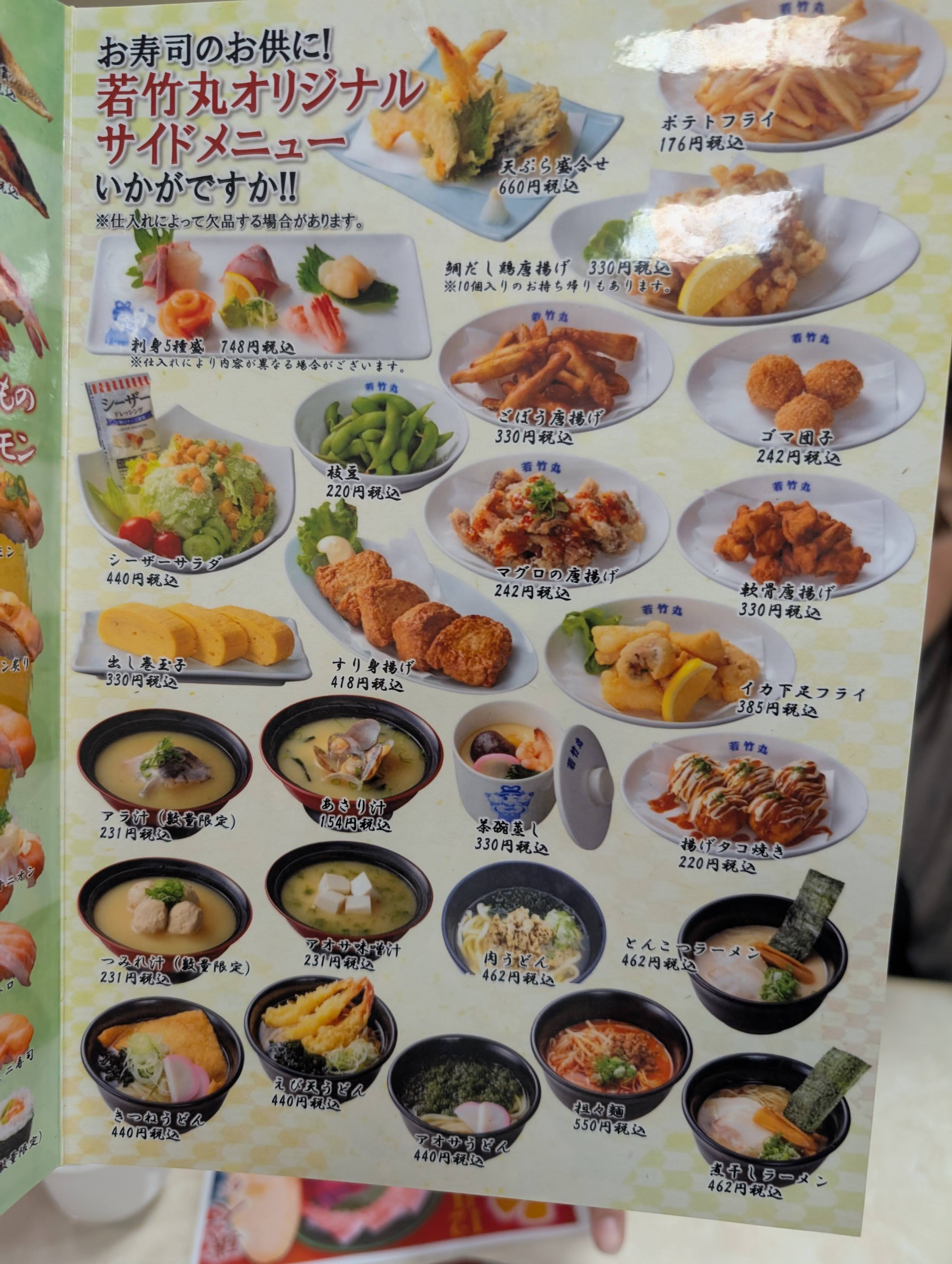 長崎発・若竹丸の最新メニュー完全解剖！絶品鮮魚からお得セットまで徹底網羅