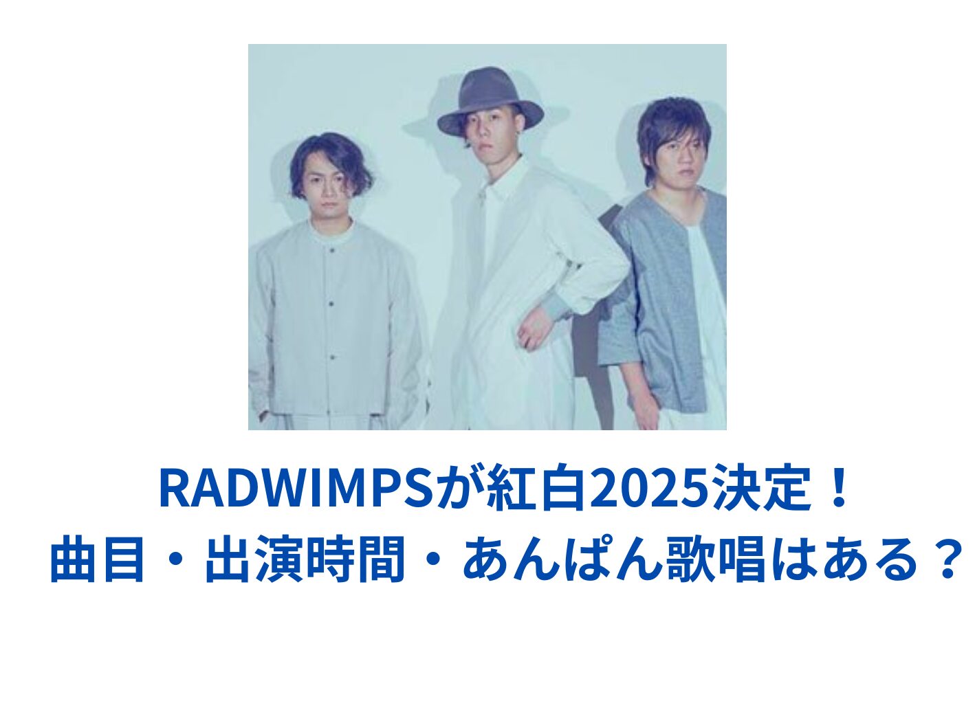 Radwimps語呂合わせの真相｜05410-(ん)と野田洋次郎の言葉遊び