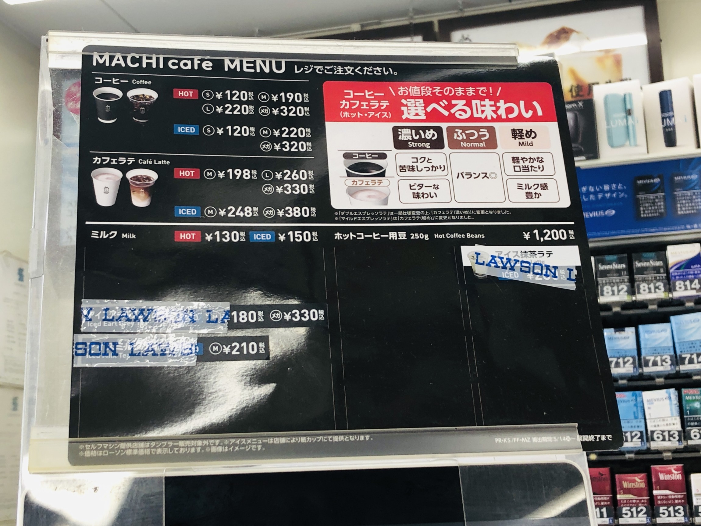 ローソンマチカフェメニュー最新ガイド！限定コーヒーから裏技まで