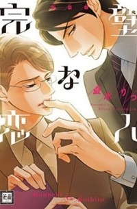 画面の向こうの「完璧な恋人」と、静かに崩壊するリアル。2026年、若者たちが選択する「究極の自己完結」