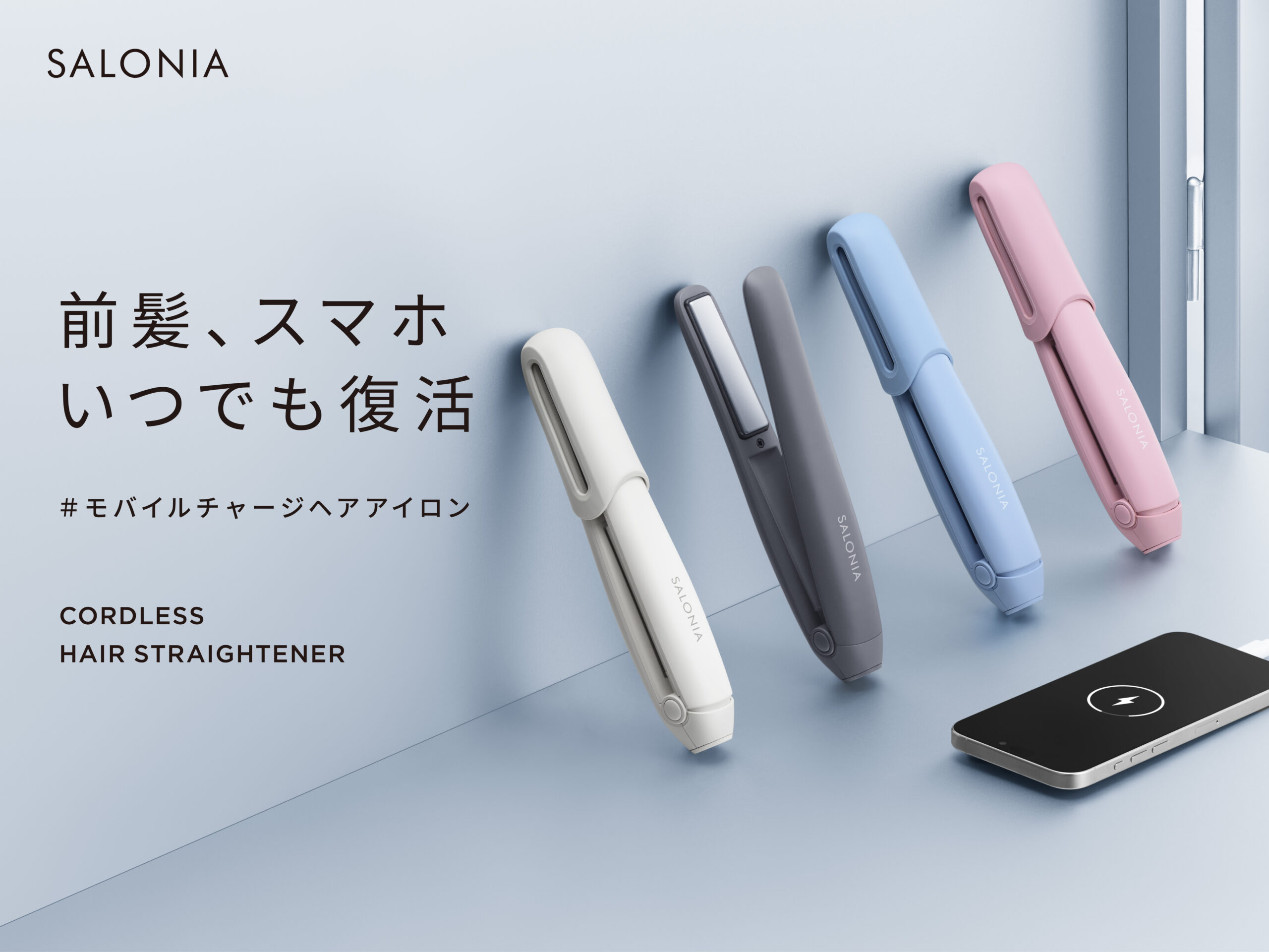 持ち運びヘアアイロン失敗しない選び方【2026最新】飛行機制限と人気の真相
