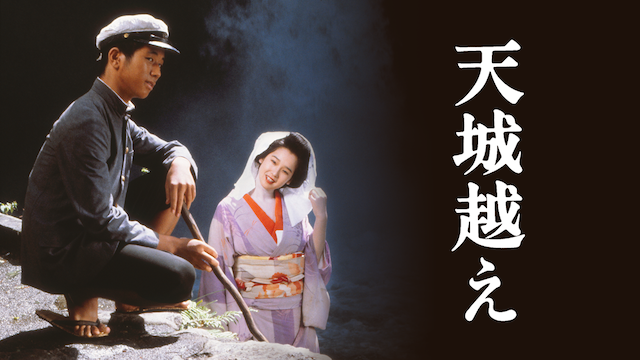 「天城越え」歌詞に隠された狂気の真相！禁断の情念を徹底解剖