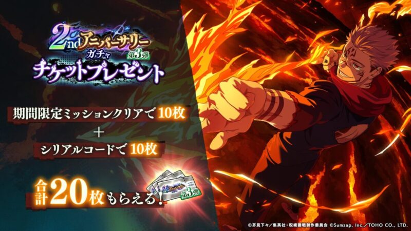 【2026年最新】ファンパレのシリアルコード全一覧！廻珠と限定Ssrチケットを即入手する完全ガイド