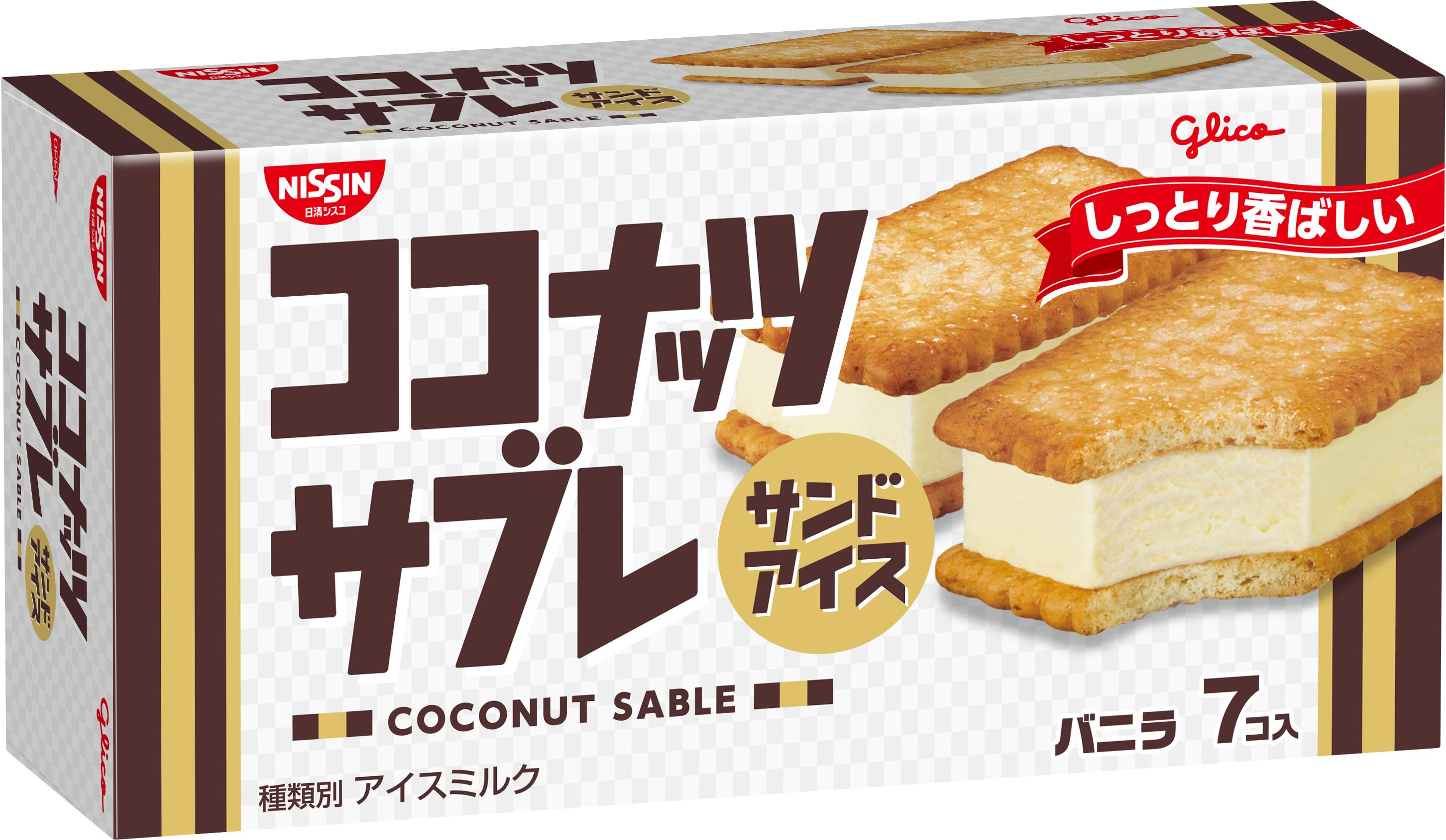ココナッツサブレアイスはどこで売ってる？売ってない噂の真相と最新店舗