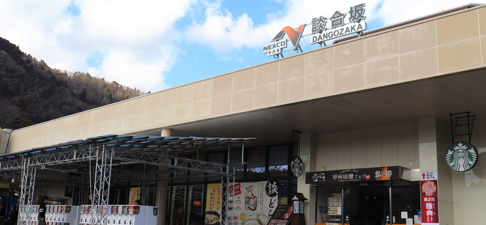 談合坂Sa上り最新攻略！限定グルメとお土産の真相＆渋滞回避術