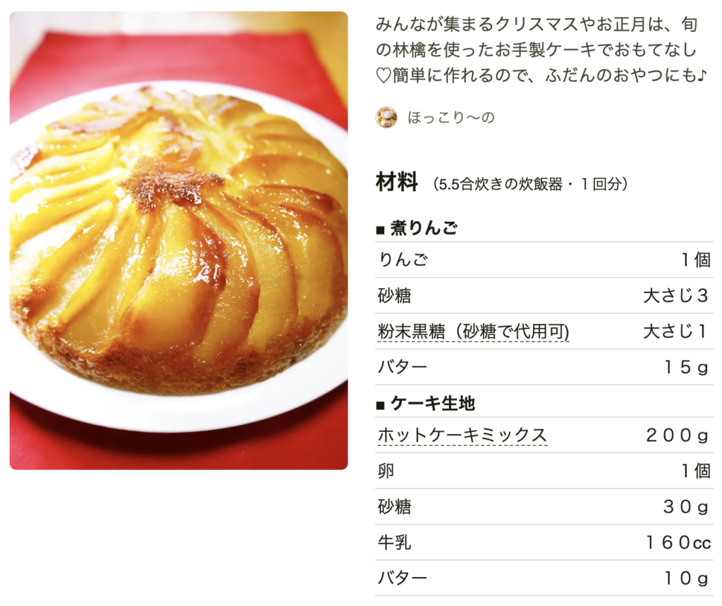 Hm人気レシピ1位はどれ？殿堂入りの神おやつと失敗しない裏技
