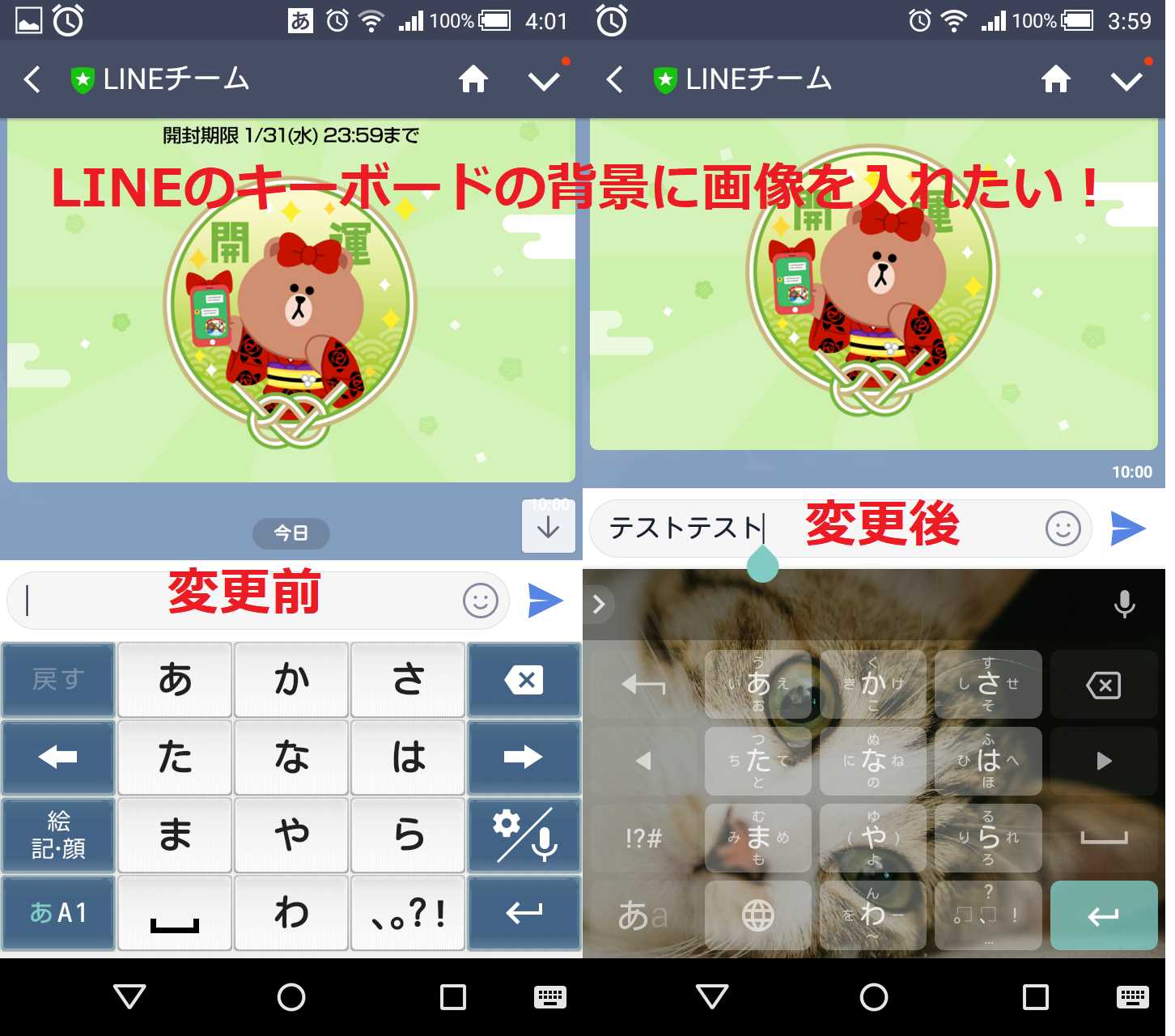 Lineキーボードの変え方徹底解説！着せ替え＆不具合解消2026