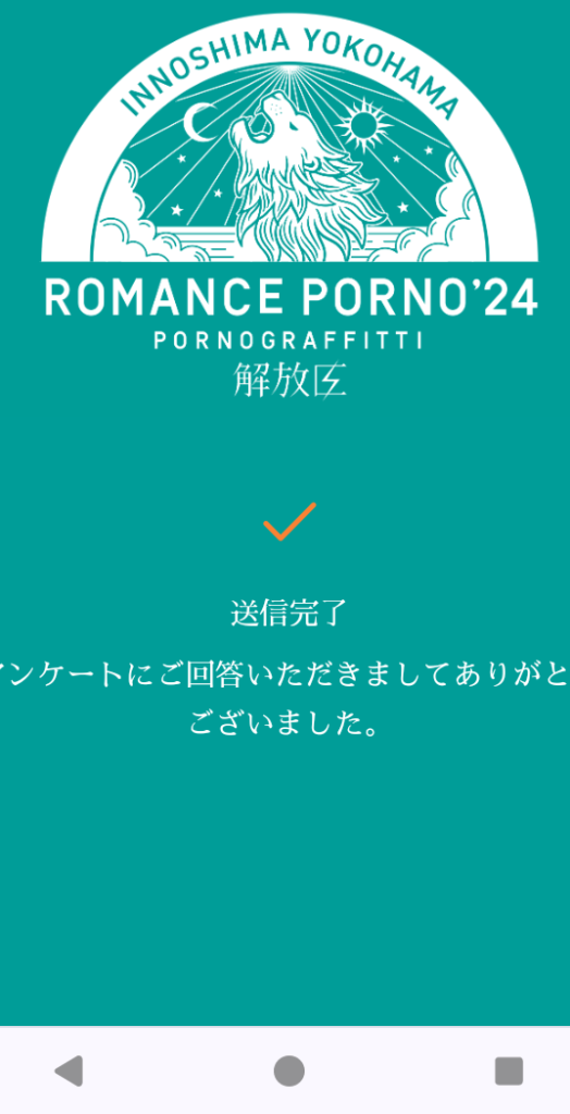 ロマンスポルノの意味と由来｜日活との違いや歴代ライブの熱狂を徹底解説
