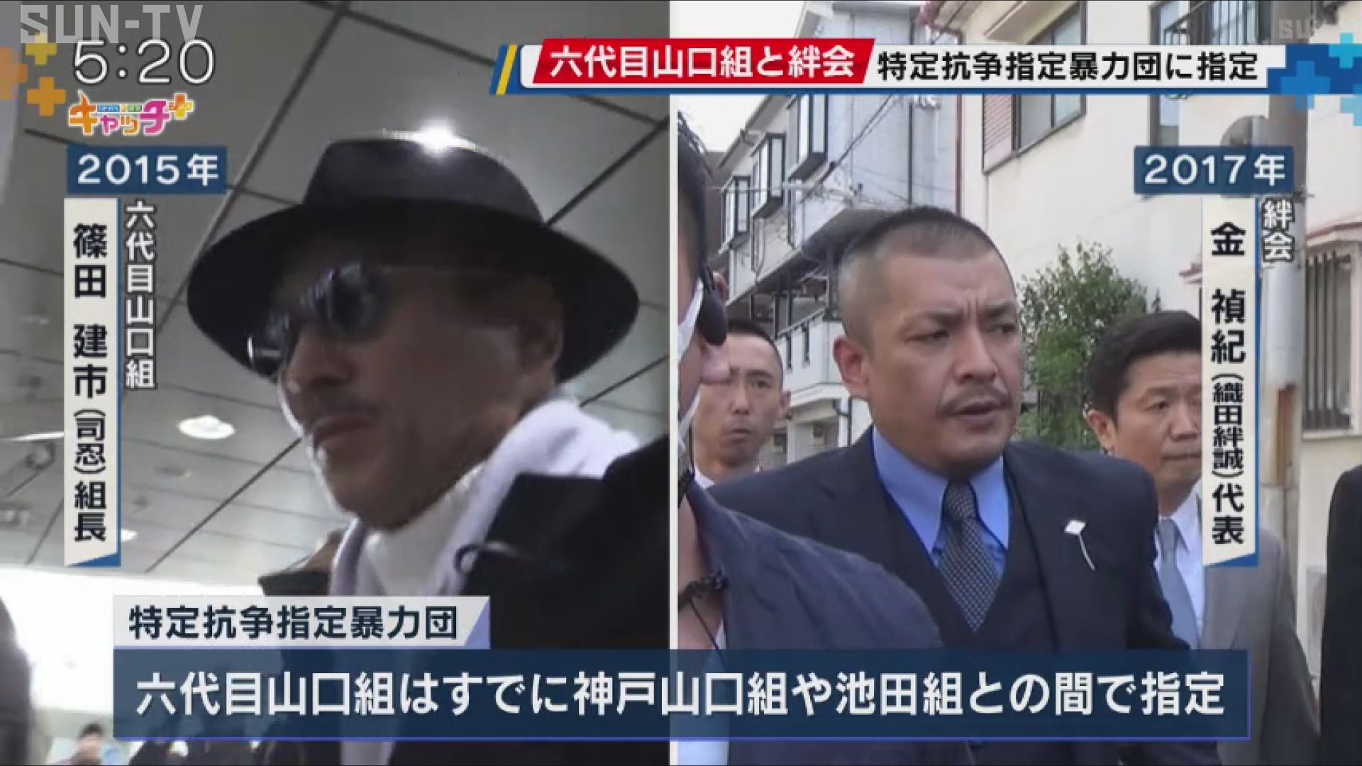 司忍体制の限界か？六代目山口組の組織再編と警察庁が追う後継問題